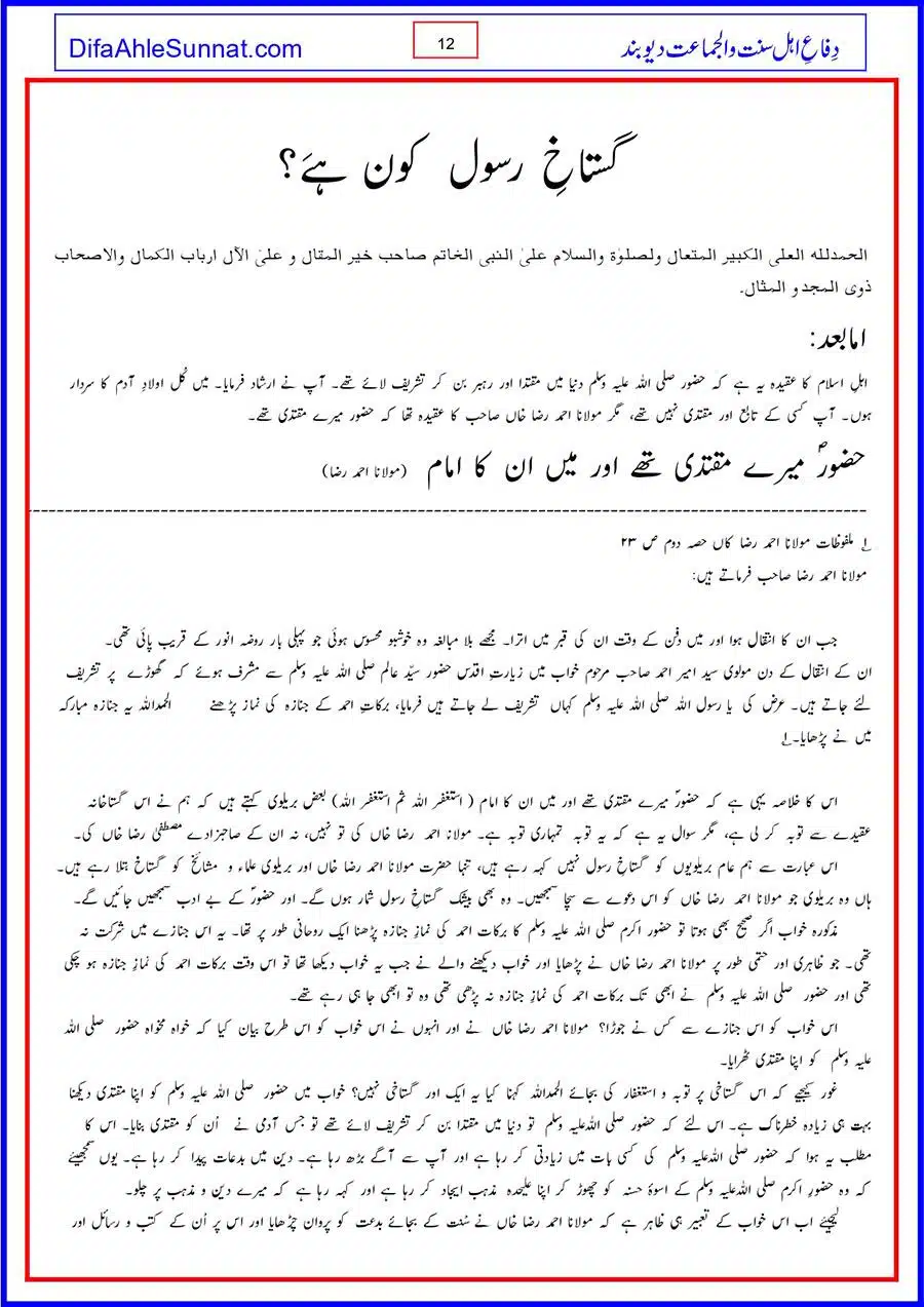 Gustakh-e-Rasool-Koan_page-0012