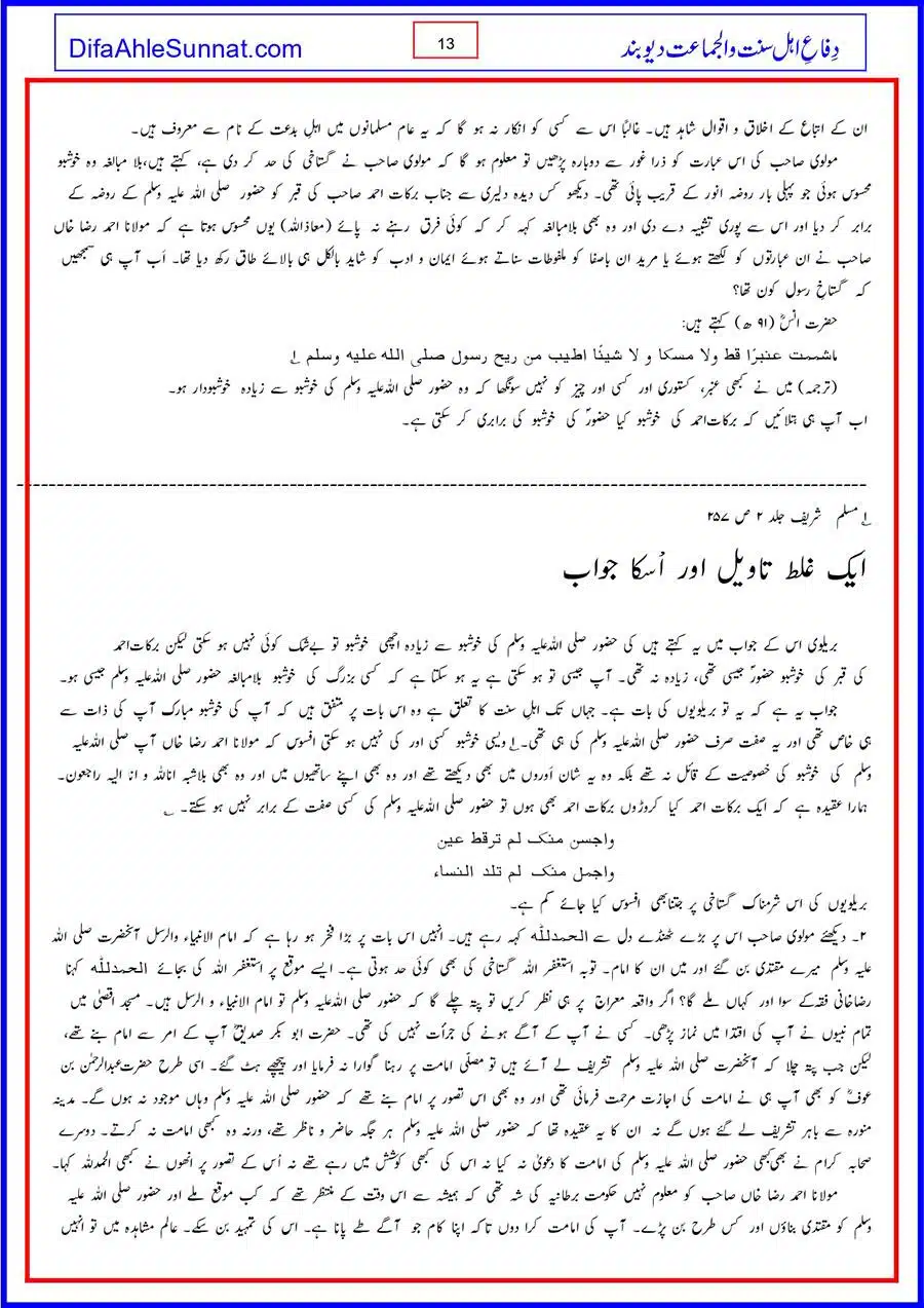 Gustakh-e-Rasool-Koan_page-0013