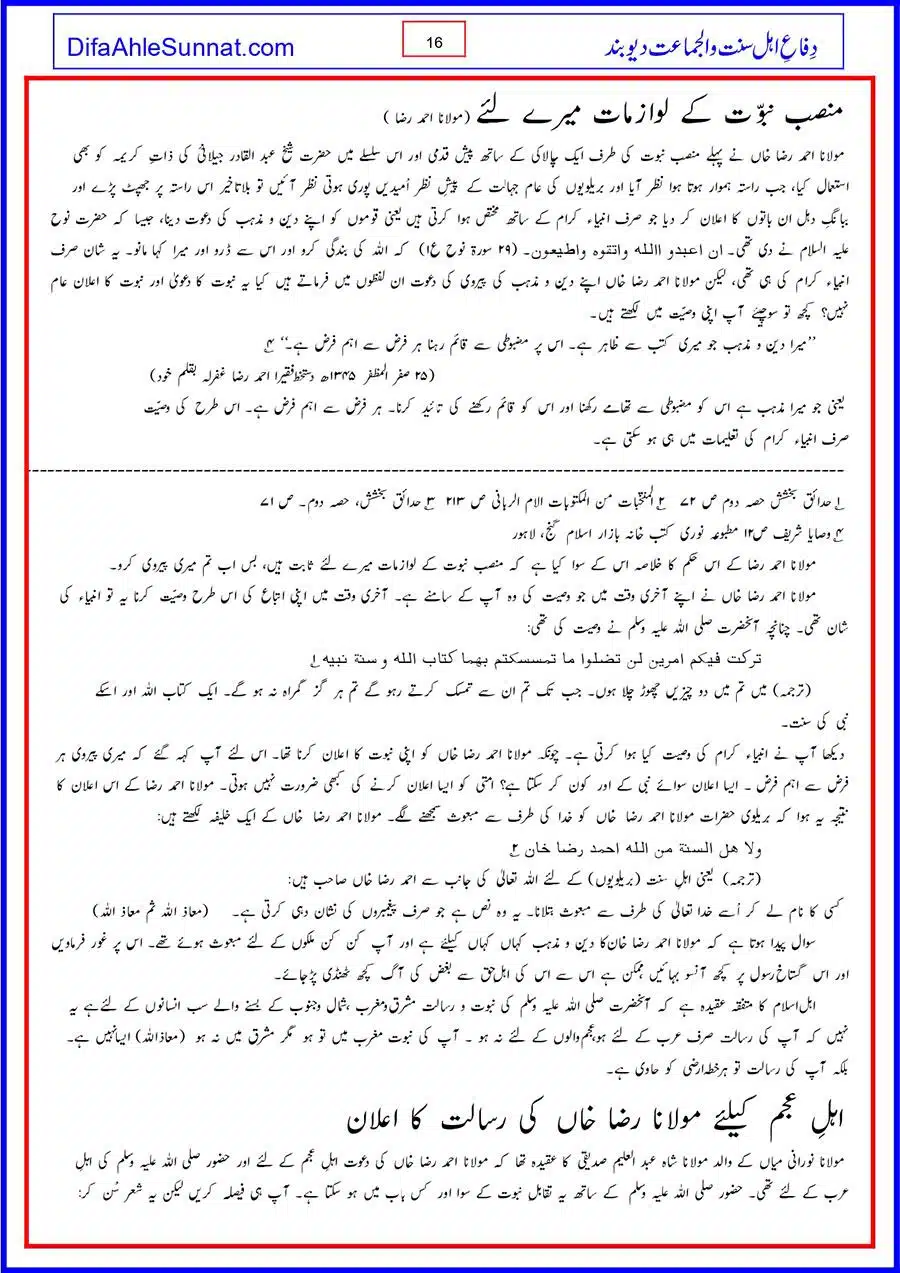 Gustakh-e-Rasool-Koan_page-0016