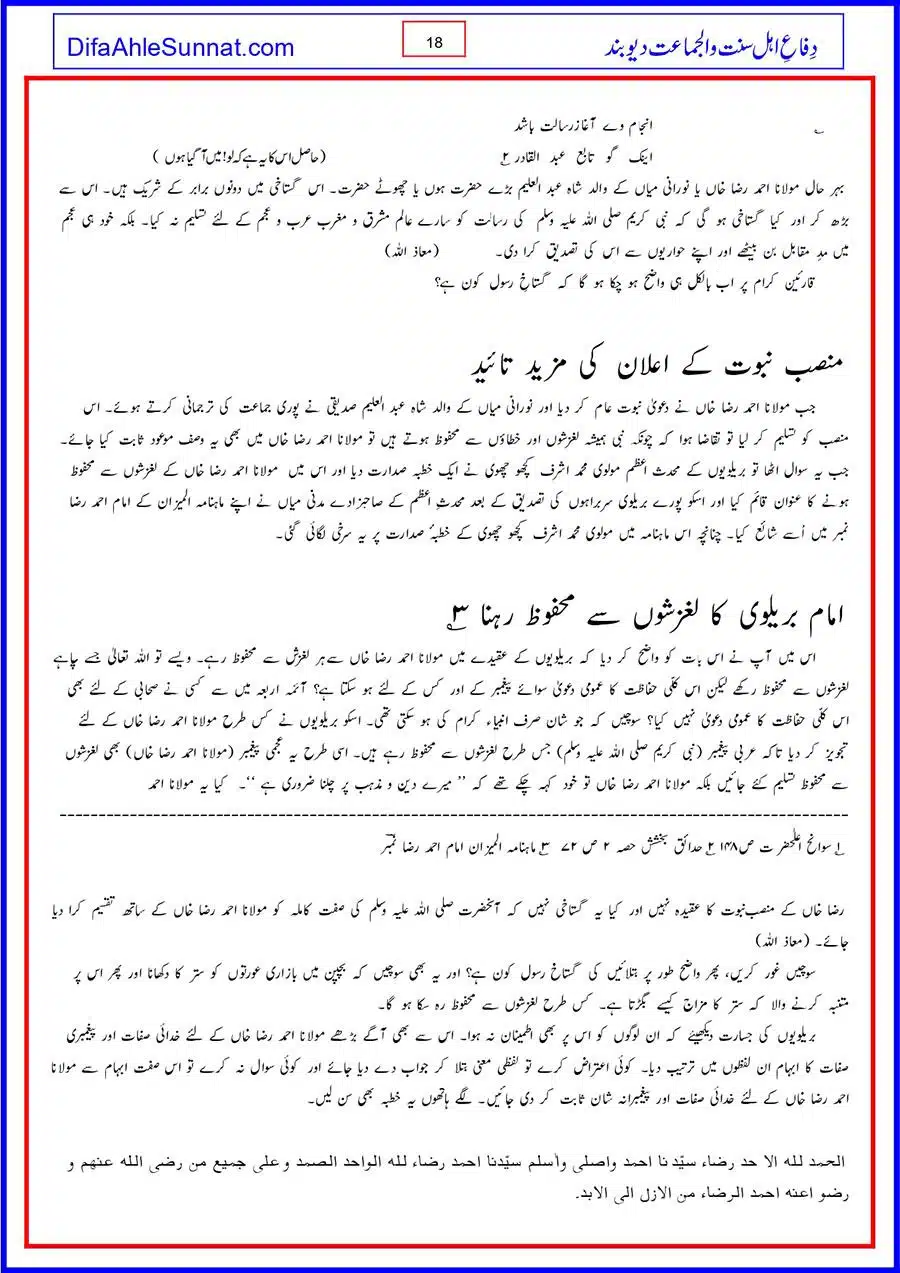 Gustakh-e-Rasool-Koan_page-0018