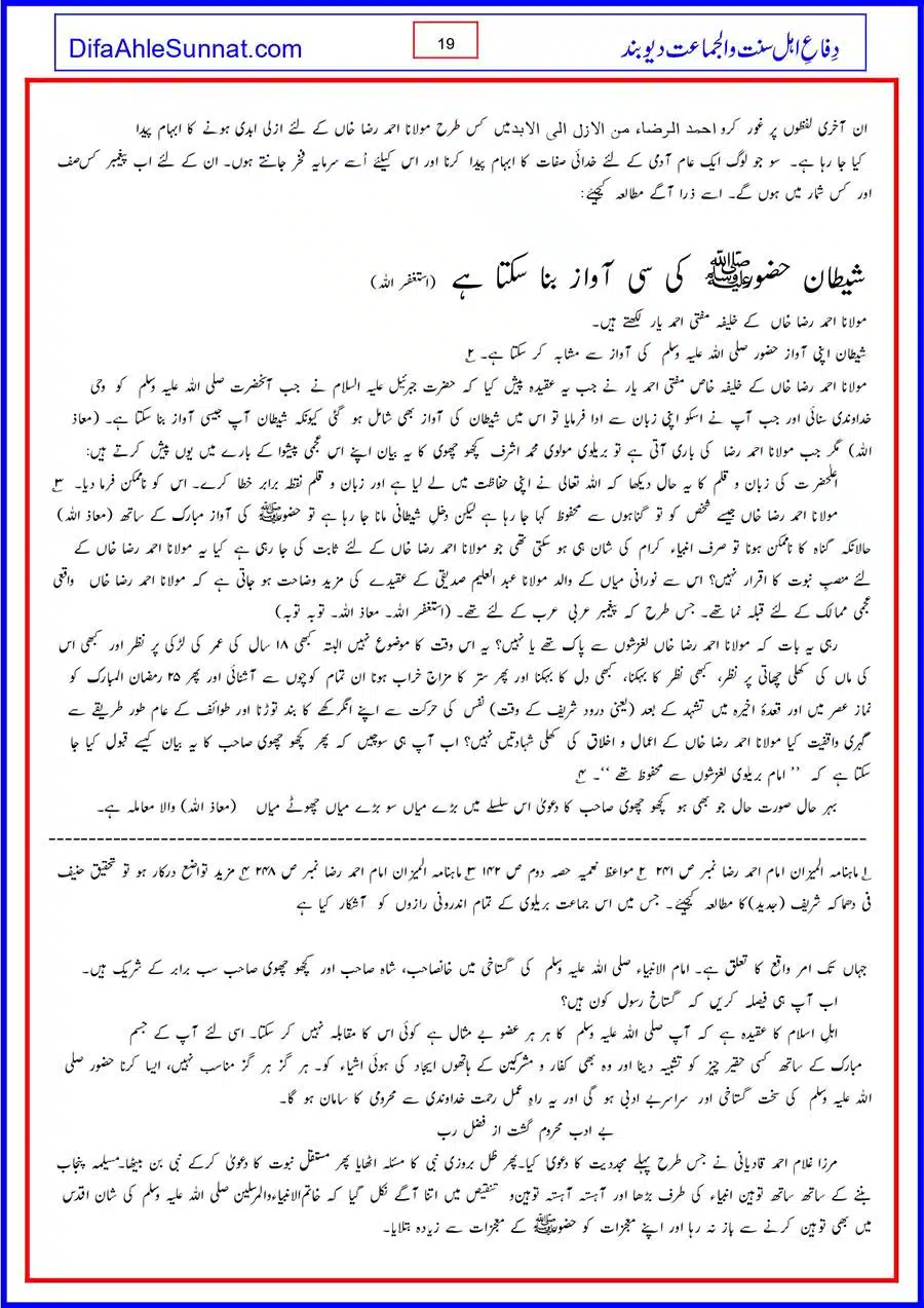 Gustakh-e-Rasool-Koan_page-0019