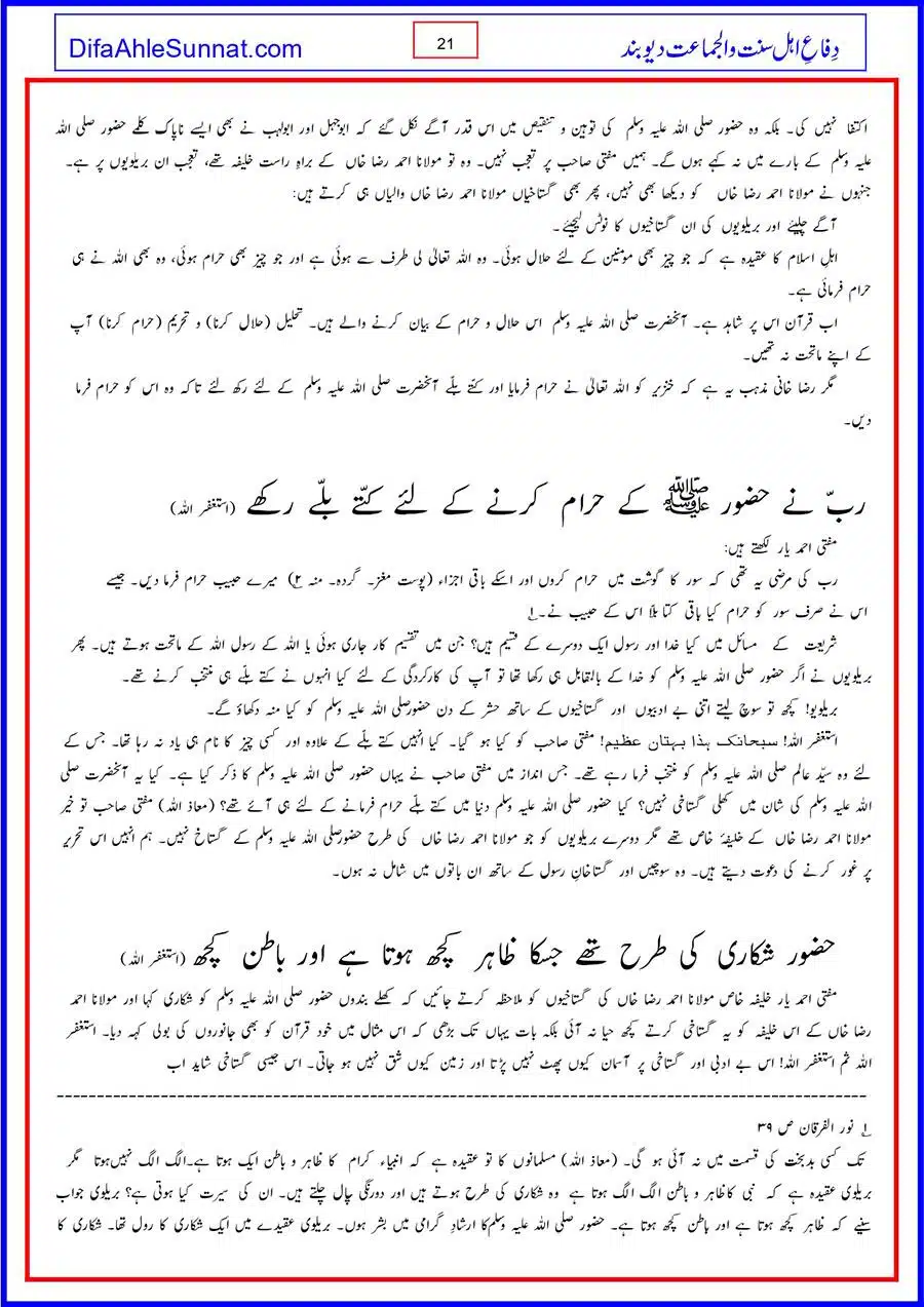 Gustakh-e-Rasool-Koan_page-0021