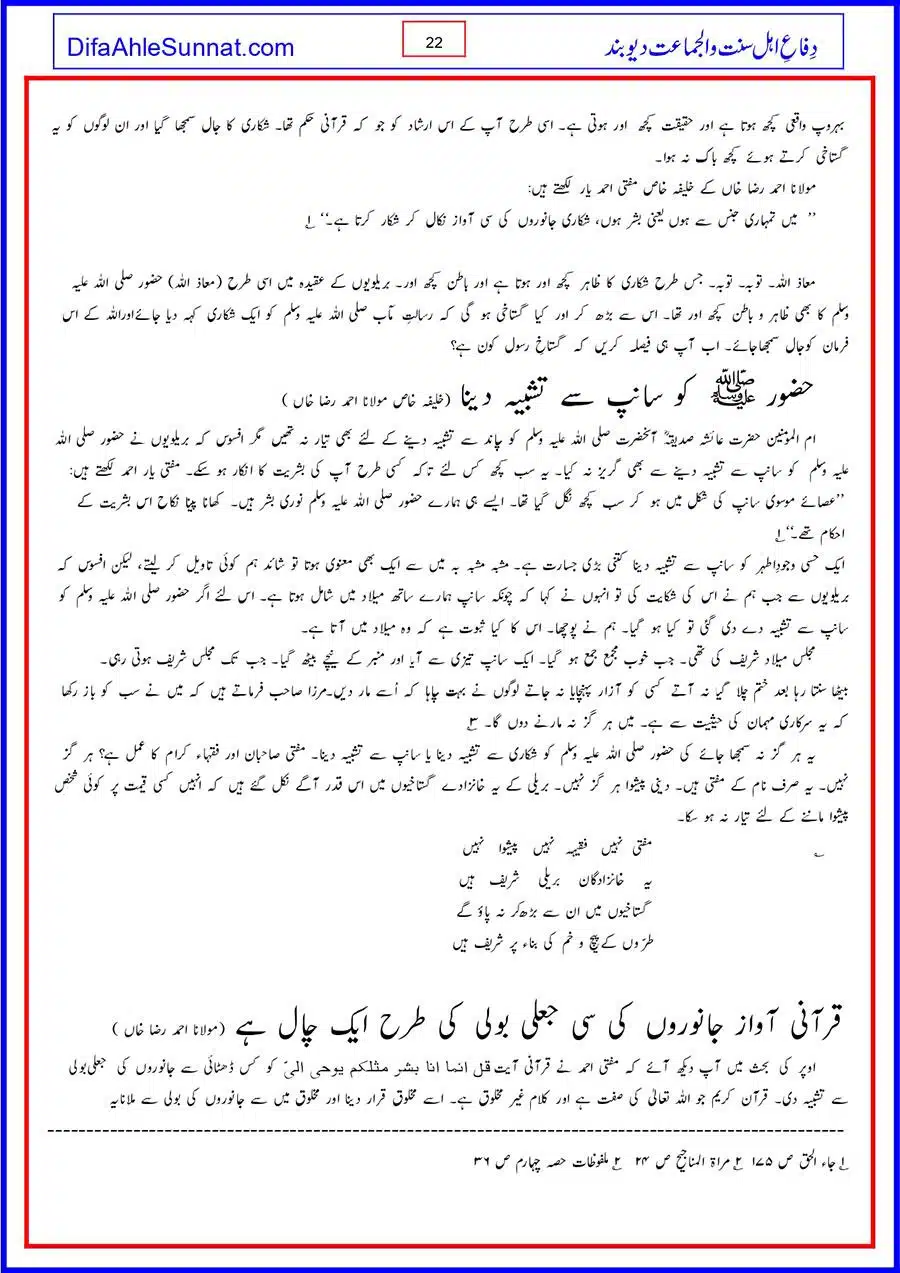 Gustakh-e-Rasool-Koan_page-0022