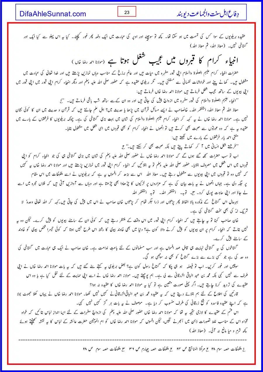 Gustakh-e-Rasool-Koan_page-0023
