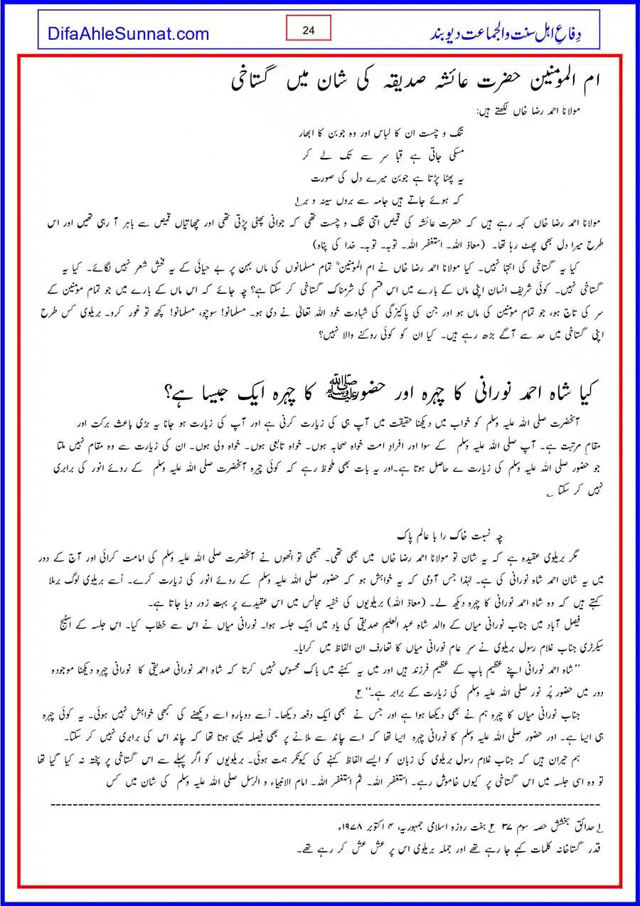 Gustakh-e-Rasool-Koan_page-0024