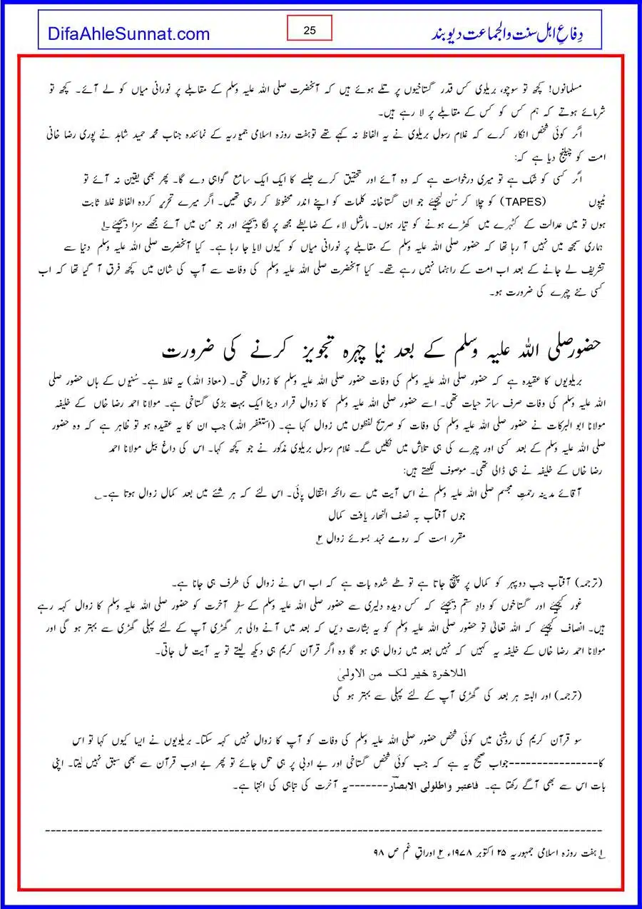 Gustakh-e-Rasool-Koan_page-0025