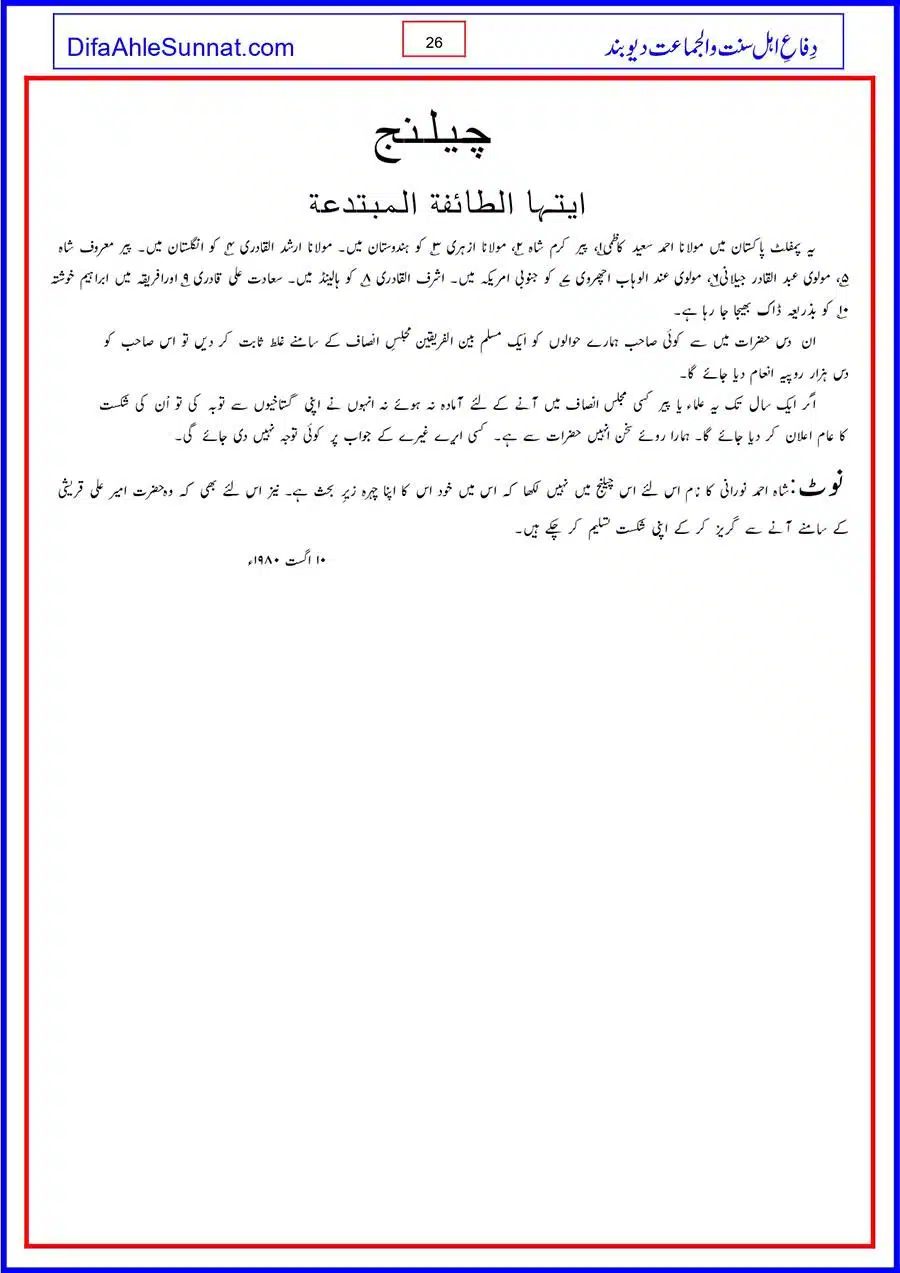 Gustakh-e-Rasool-Koan_page-0026