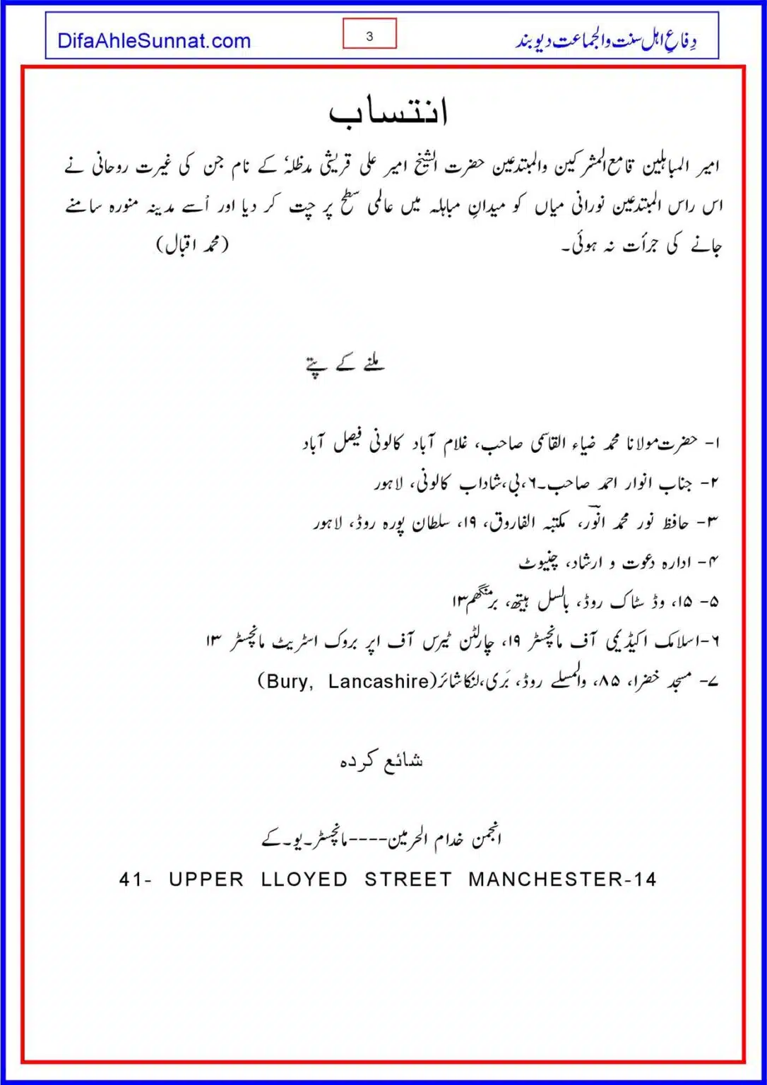 Gustakh-e-Rasoool-Koan_00003