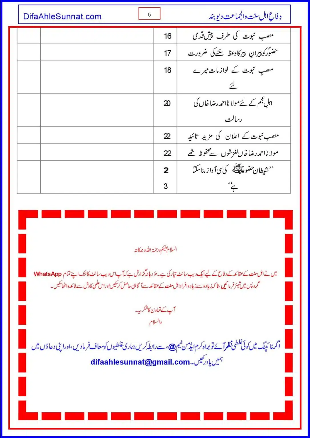 Gustakh-e-Rasoool-Koan_00005