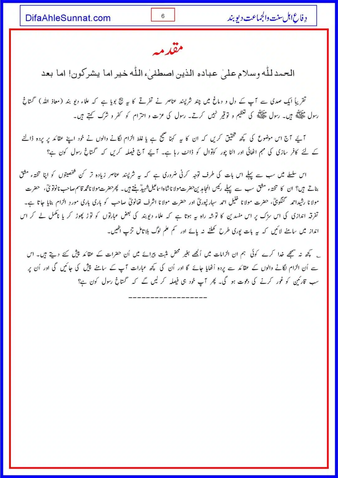 Gustakh-e-Rasoool-Koan_00006