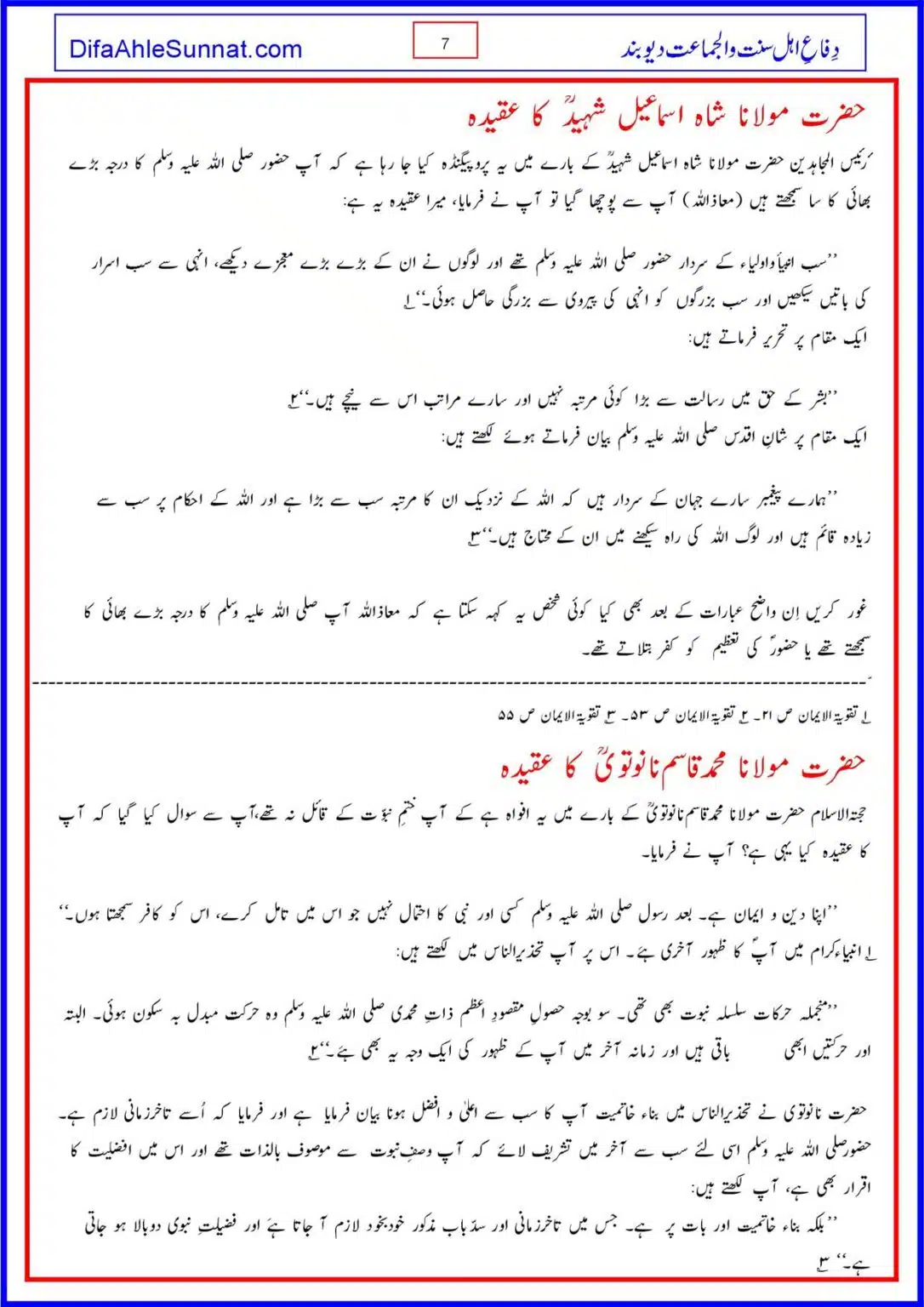 Gustakh-e-Rasoool-Koan_00007