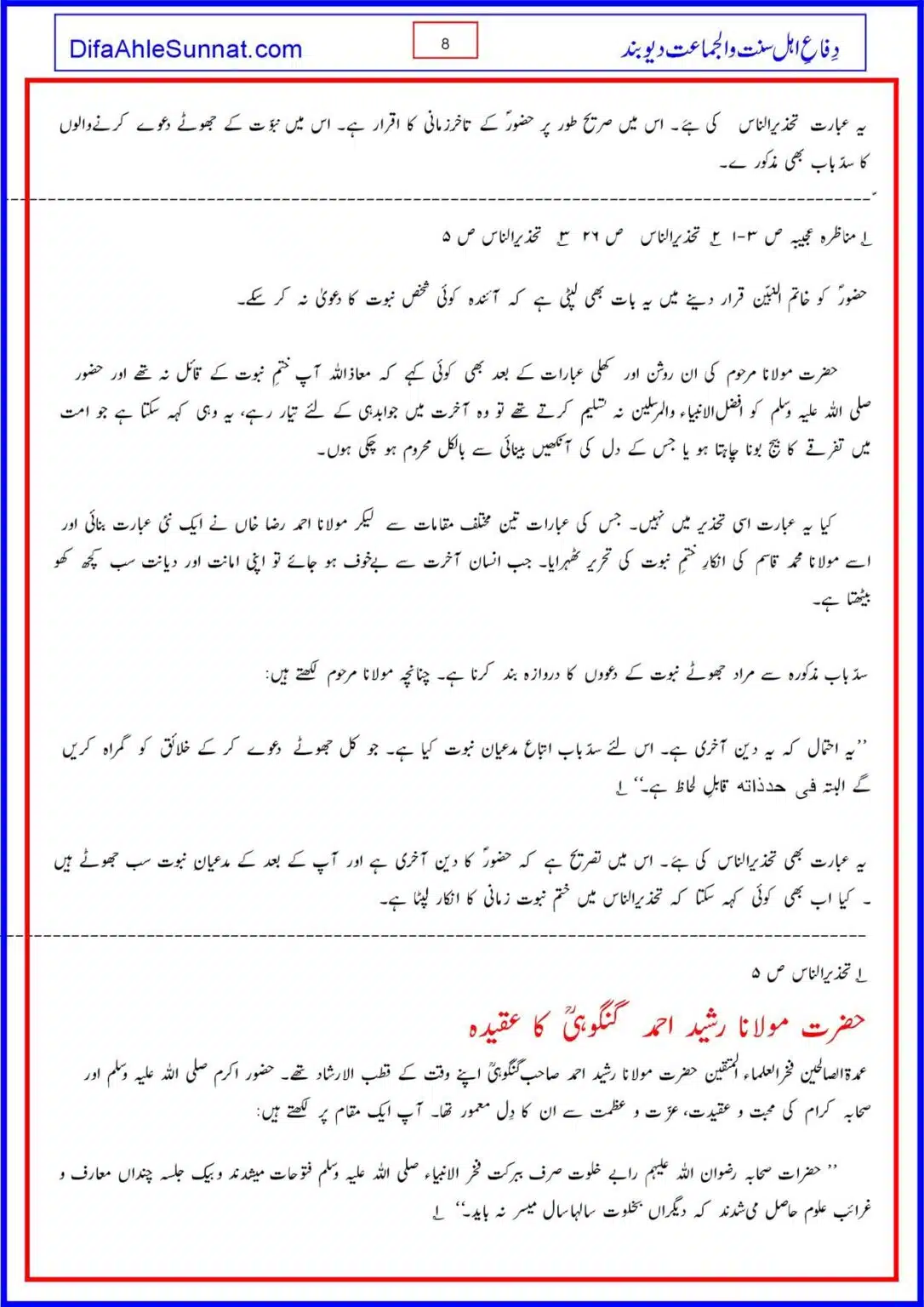 Gustakh-e-Rasoool-Koan_00008
