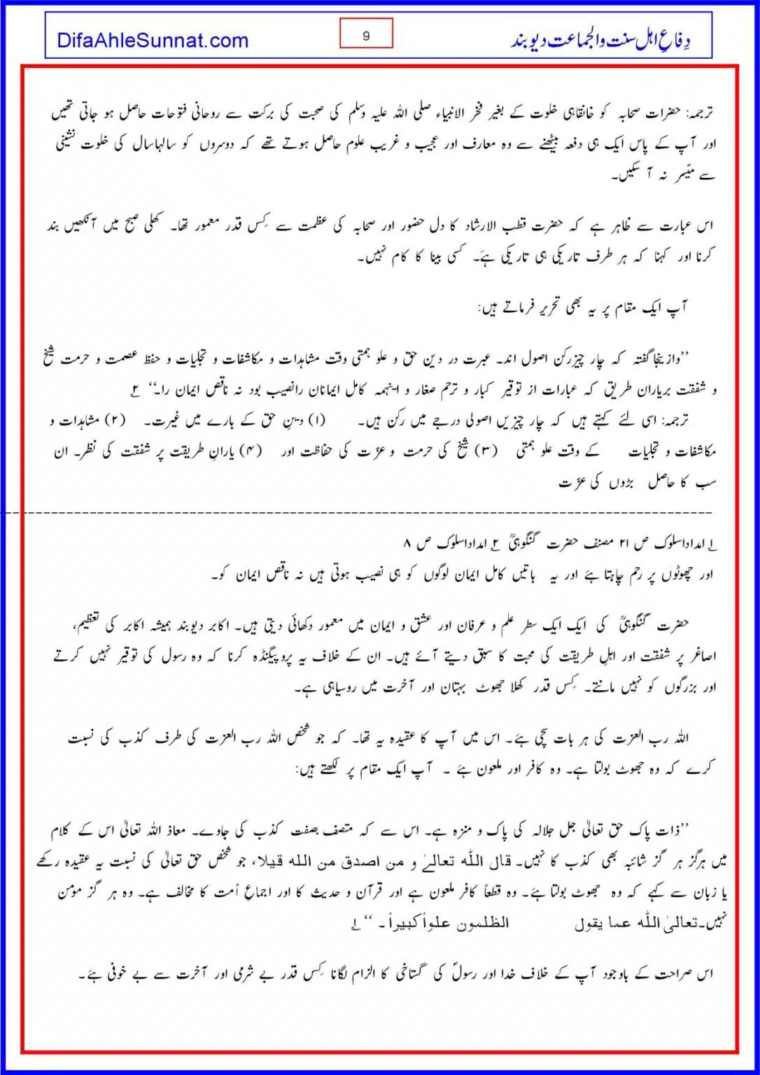 Gustakh-e-Rasoool-Koan_00009