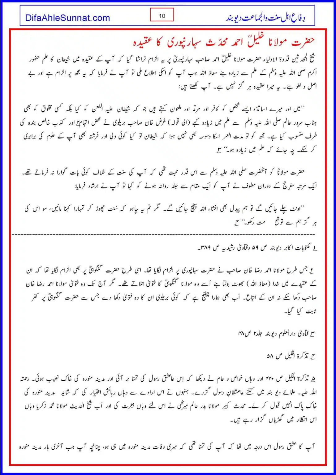 Gustakh-e-Rasoool-Koan_00010