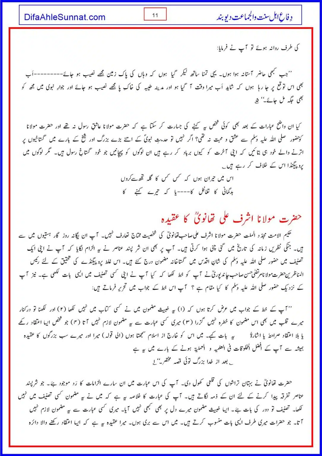 Gustakh-e-Rasoool-Koan_00011
