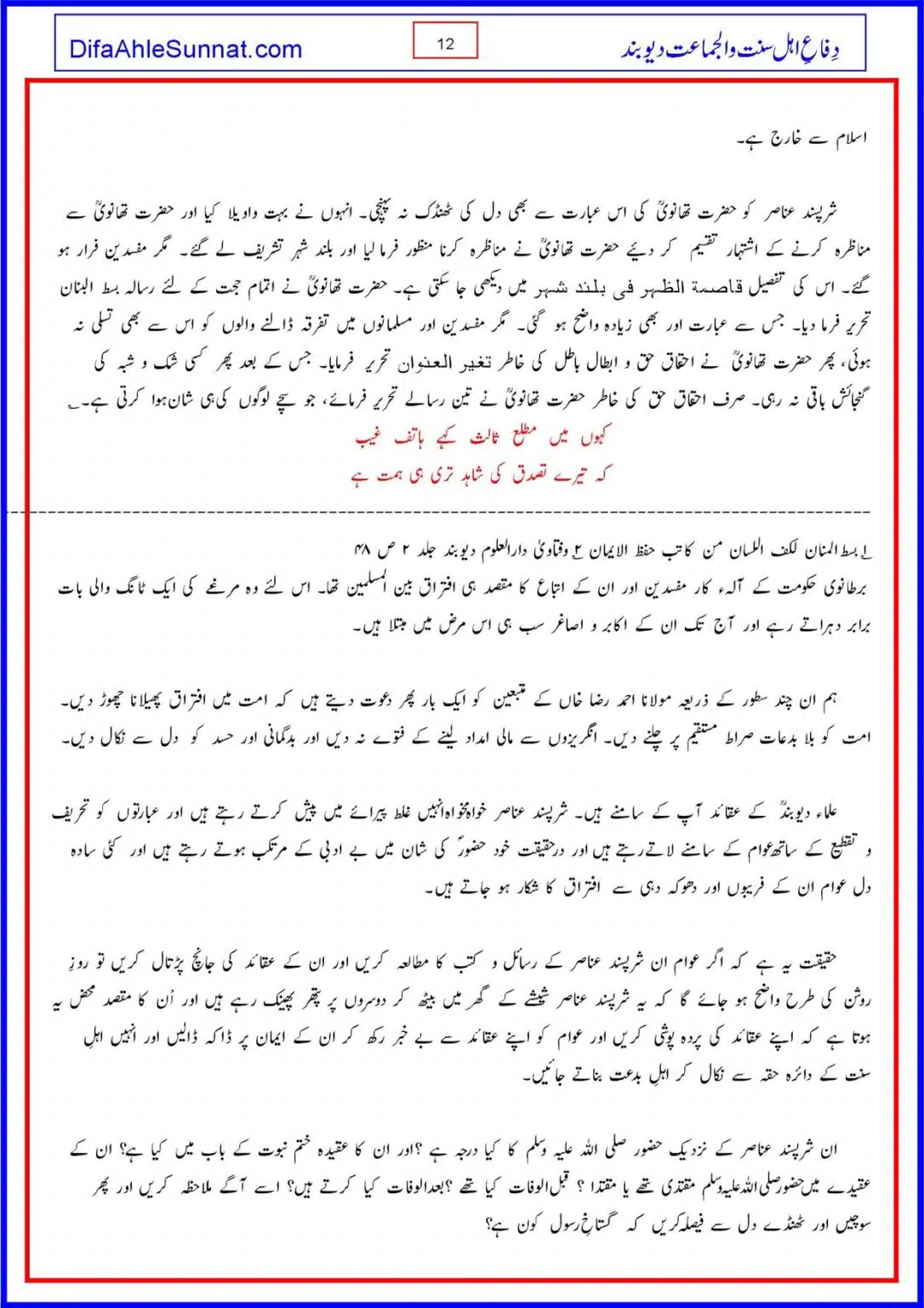 Gustakh-e-Rasoool-Koan_00012