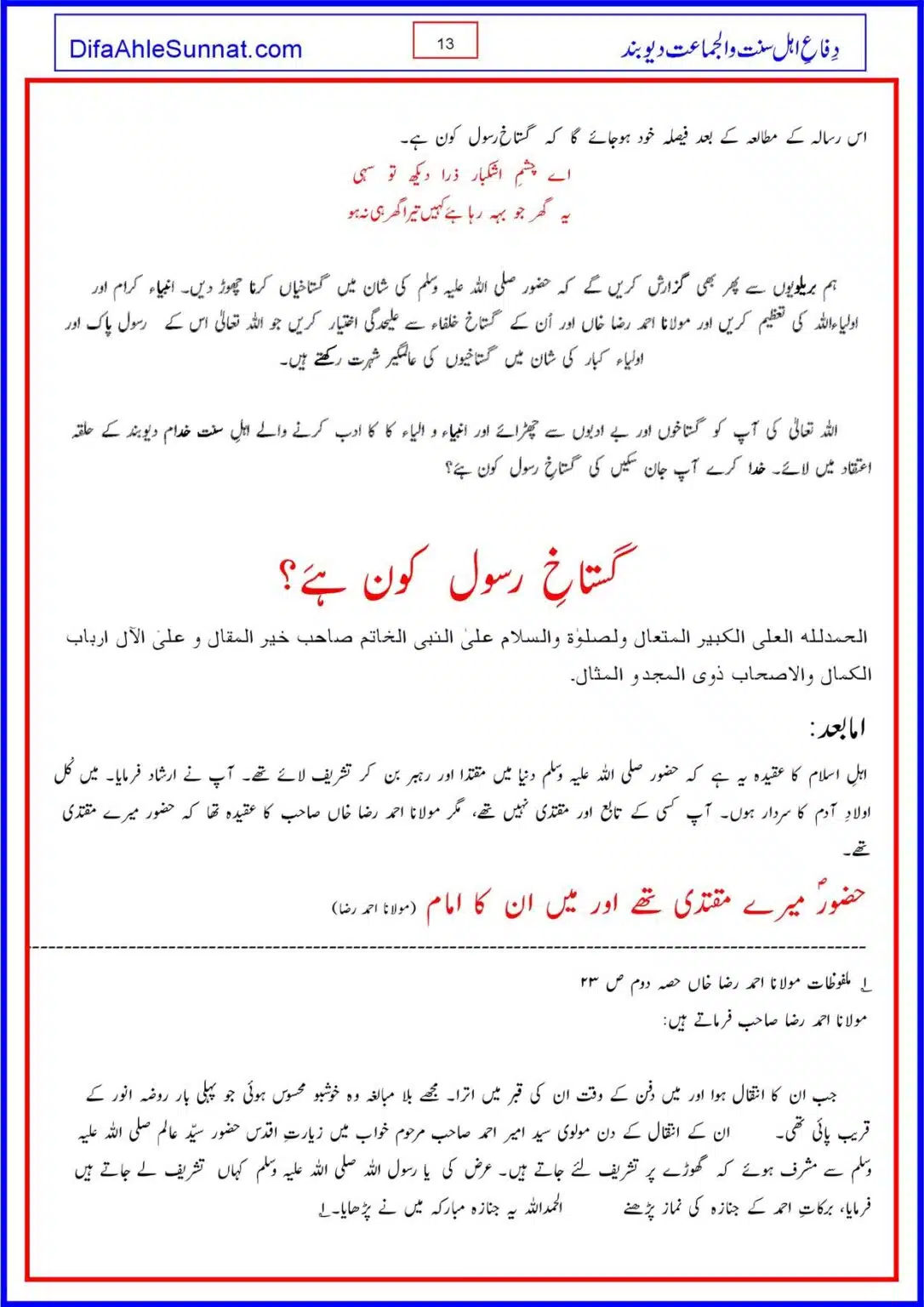 Gustakh-e-Rasoool-Koan_00013