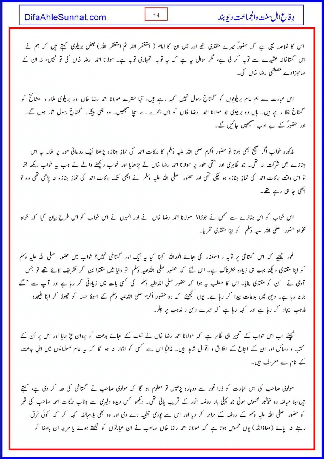 Gustakh-e-Rasoool-Koan_00014