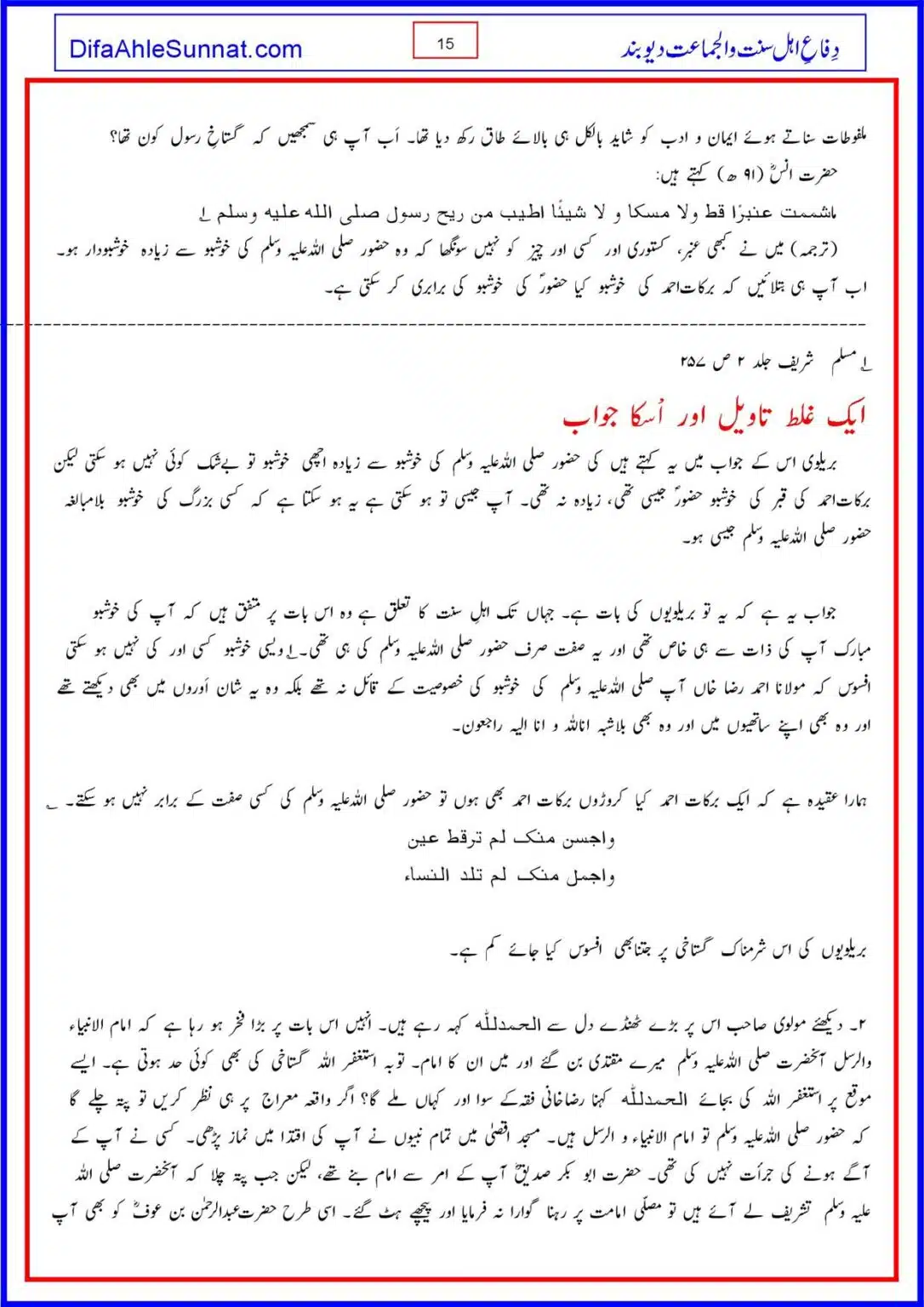 Gustakh-e-Rasoool-Koan_00015