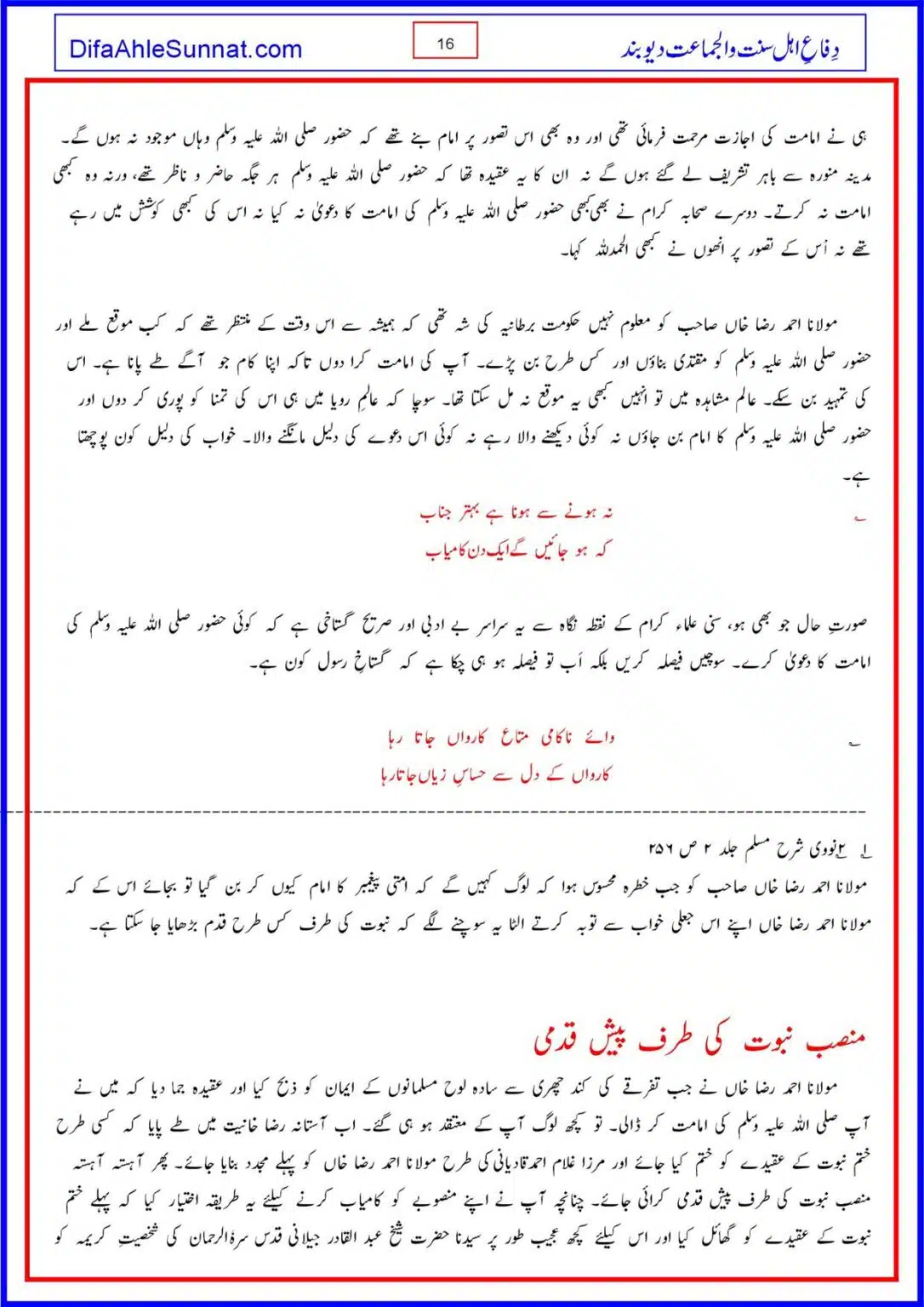 Gustakh-e-Rasoool-Koan_00016