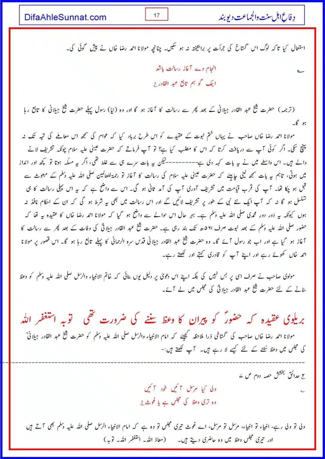 Gustakh-e-Rasoool-Koan_00017