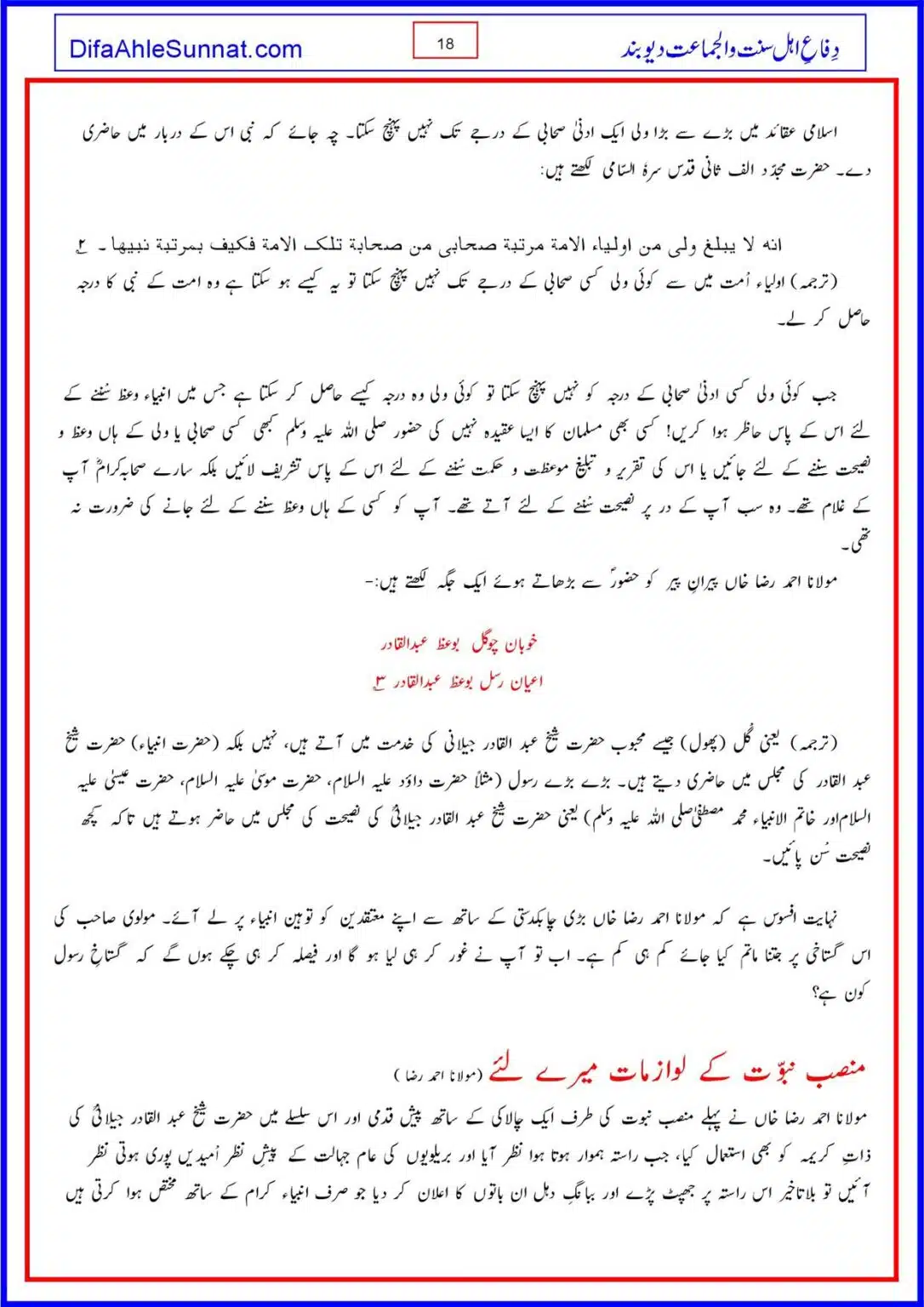 Gustakh-e-Rasoool-Koan_00018