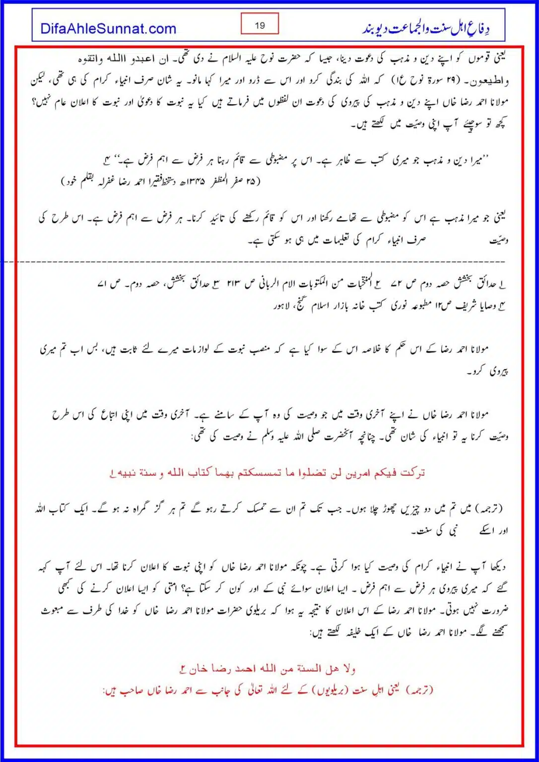 Gustakh-e-Rasoool-Koan_00019