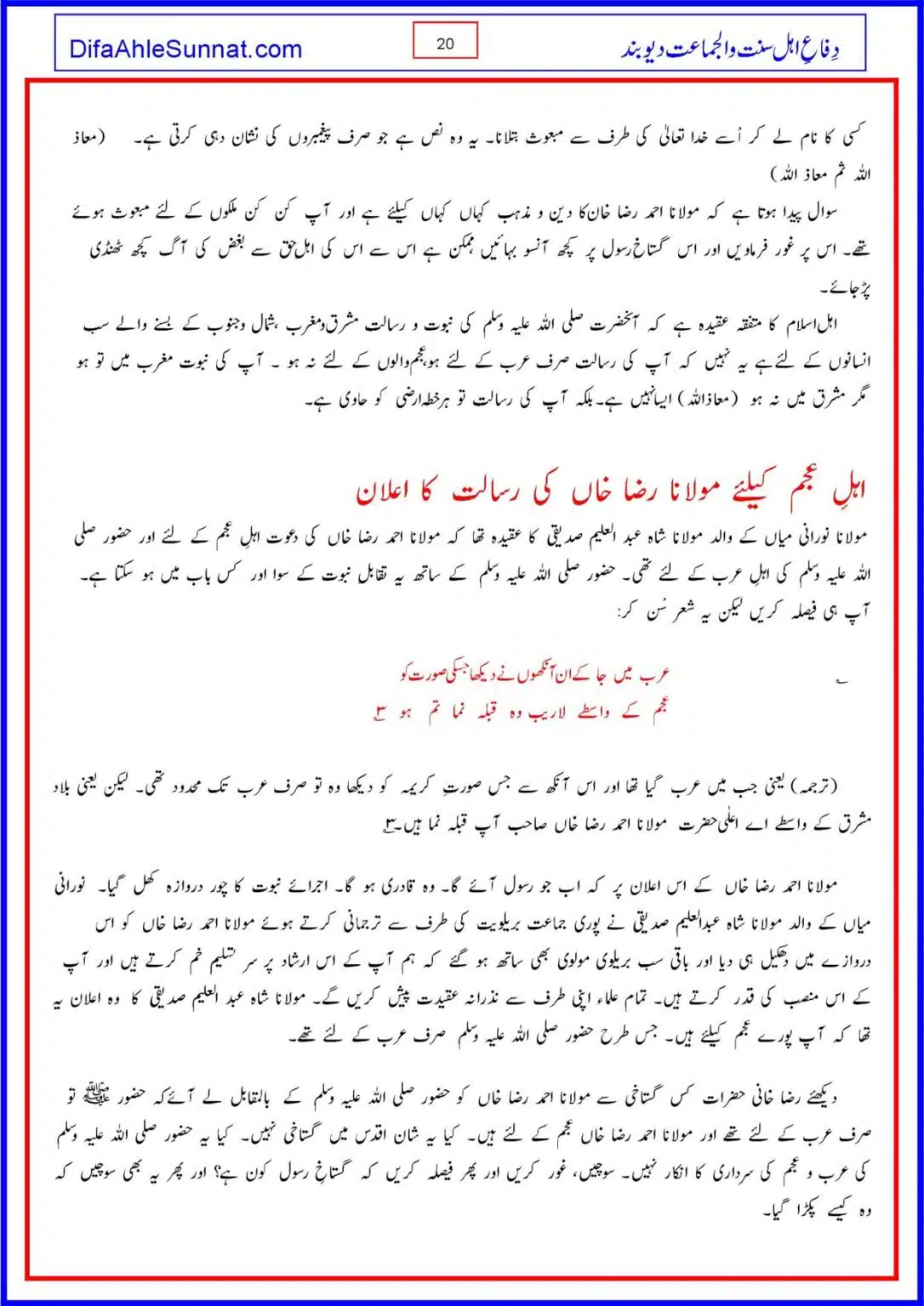 Gustakh-e-Rasoool-Koan_00020
