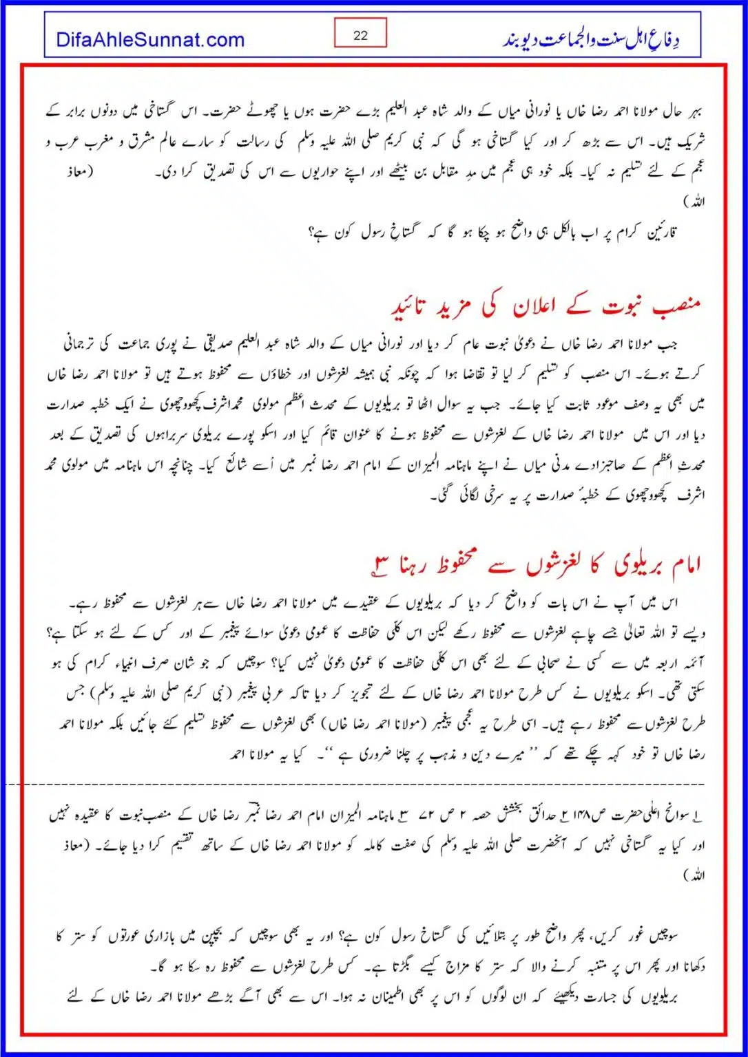 Gustakh-e-Rasoool-Koan_00022