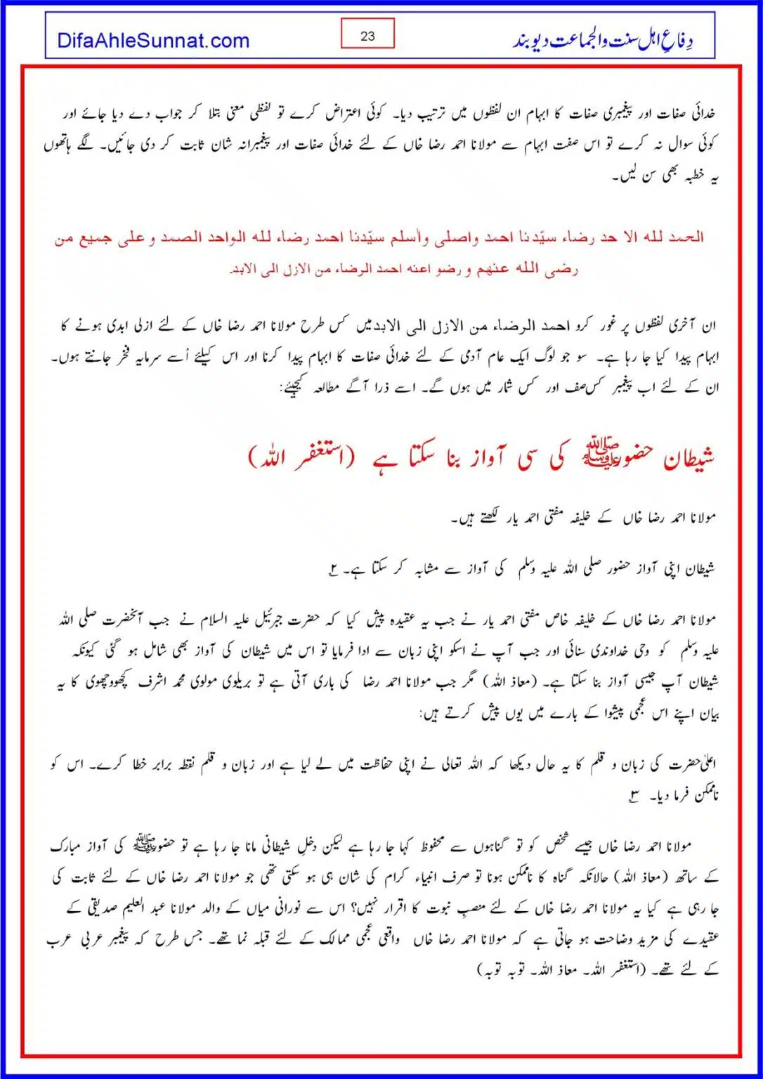 Gustakh-e-Rasoool-Koan_00023