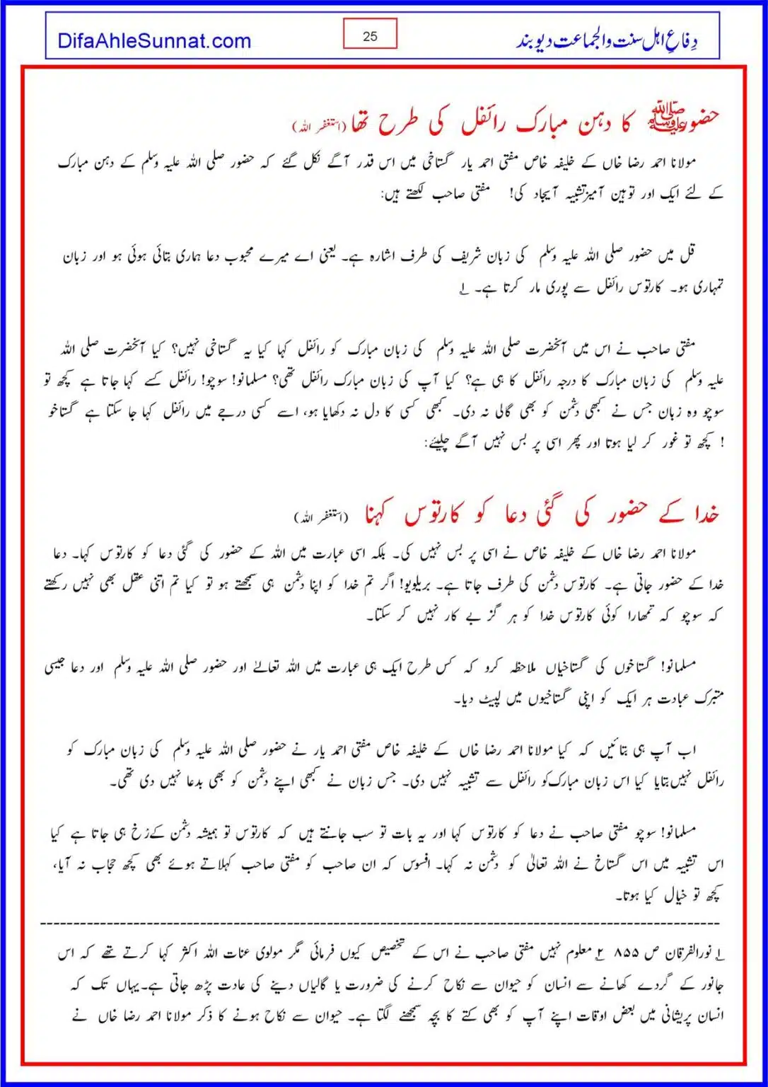 Gustakh-e-Rasoool-Koan_00025