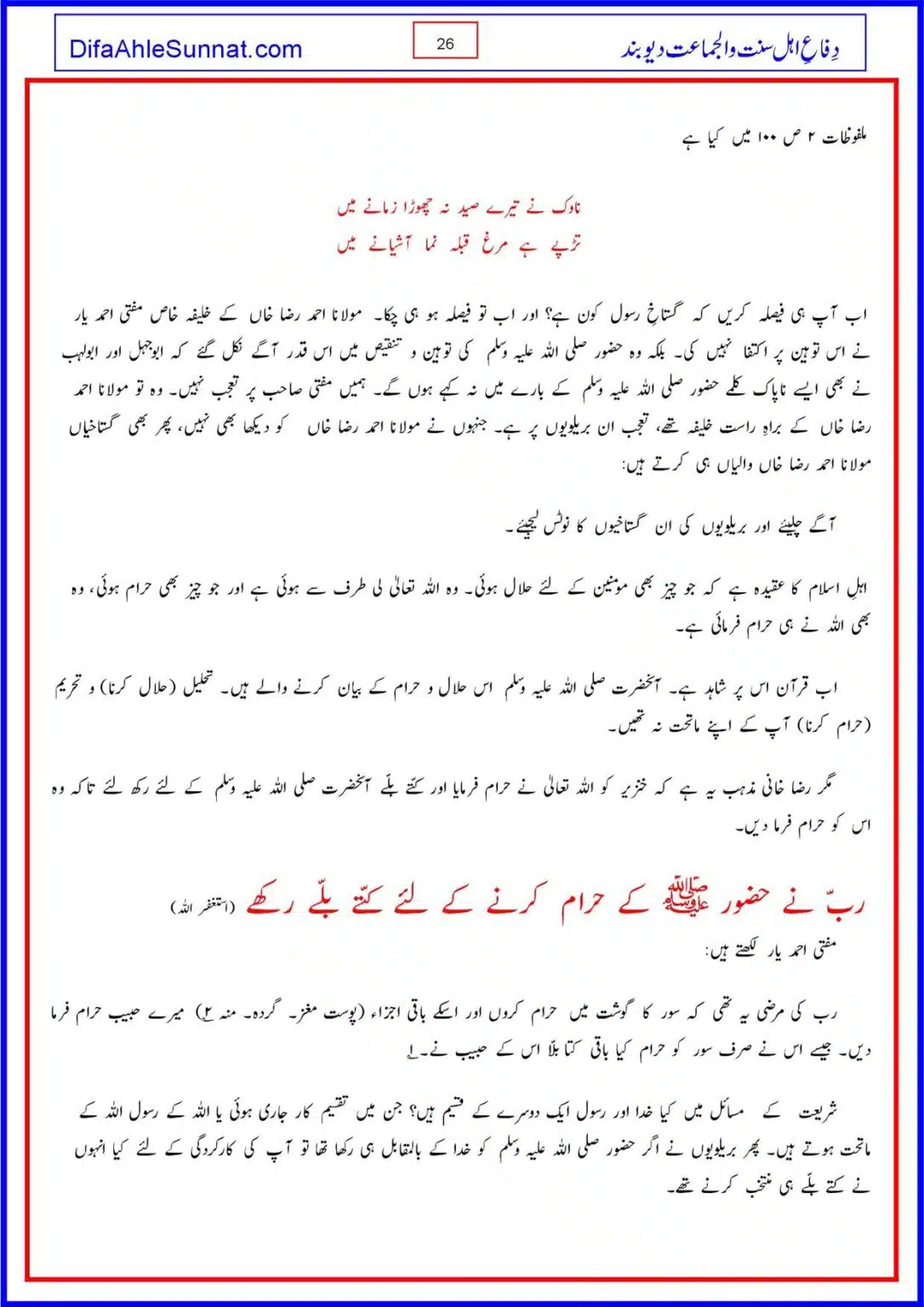 Gustakh-e-Rasoool-Koan_00026