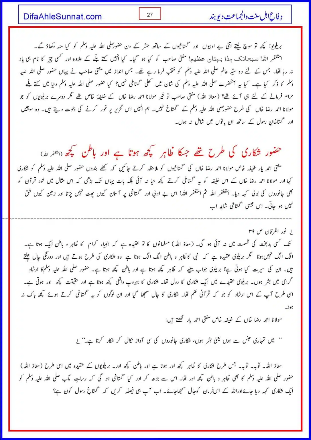 Gustakh-e-Rasoool-Koan_00027