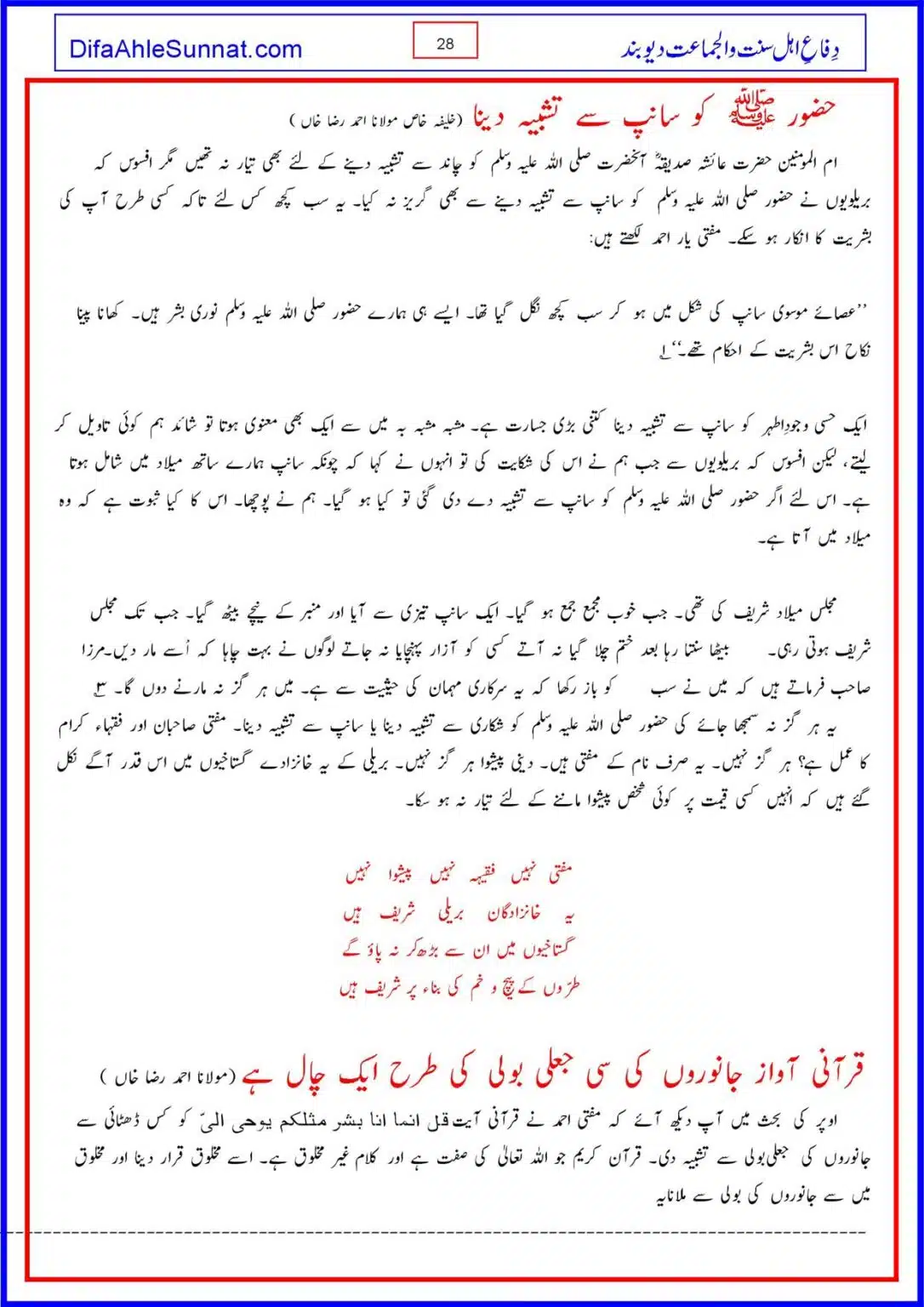 Gustakh-e-Rasoool-Koan_00028