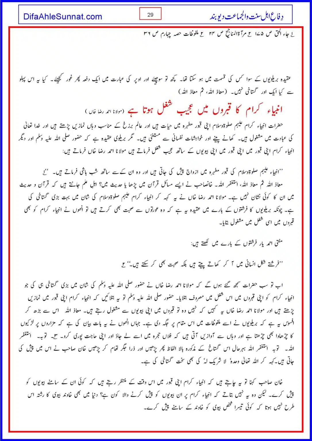 Gustakh-e-Rasoool-Koan_00029