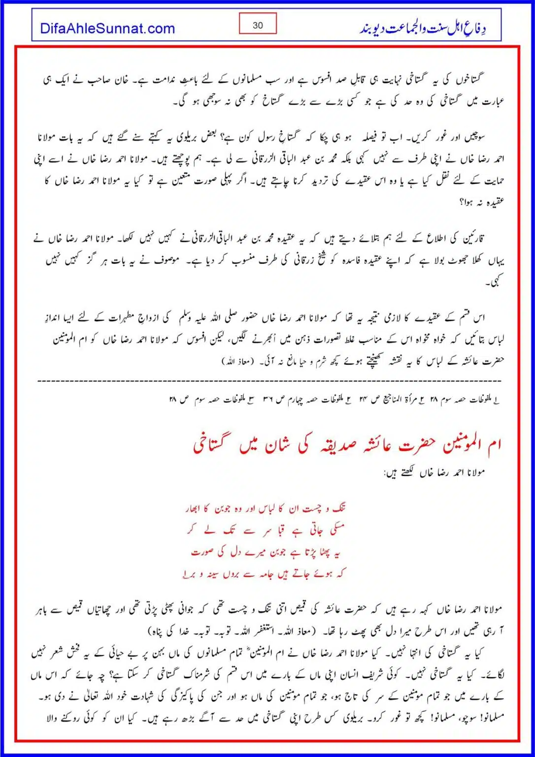 Gustakh-e-Rasoool-Koan_00030