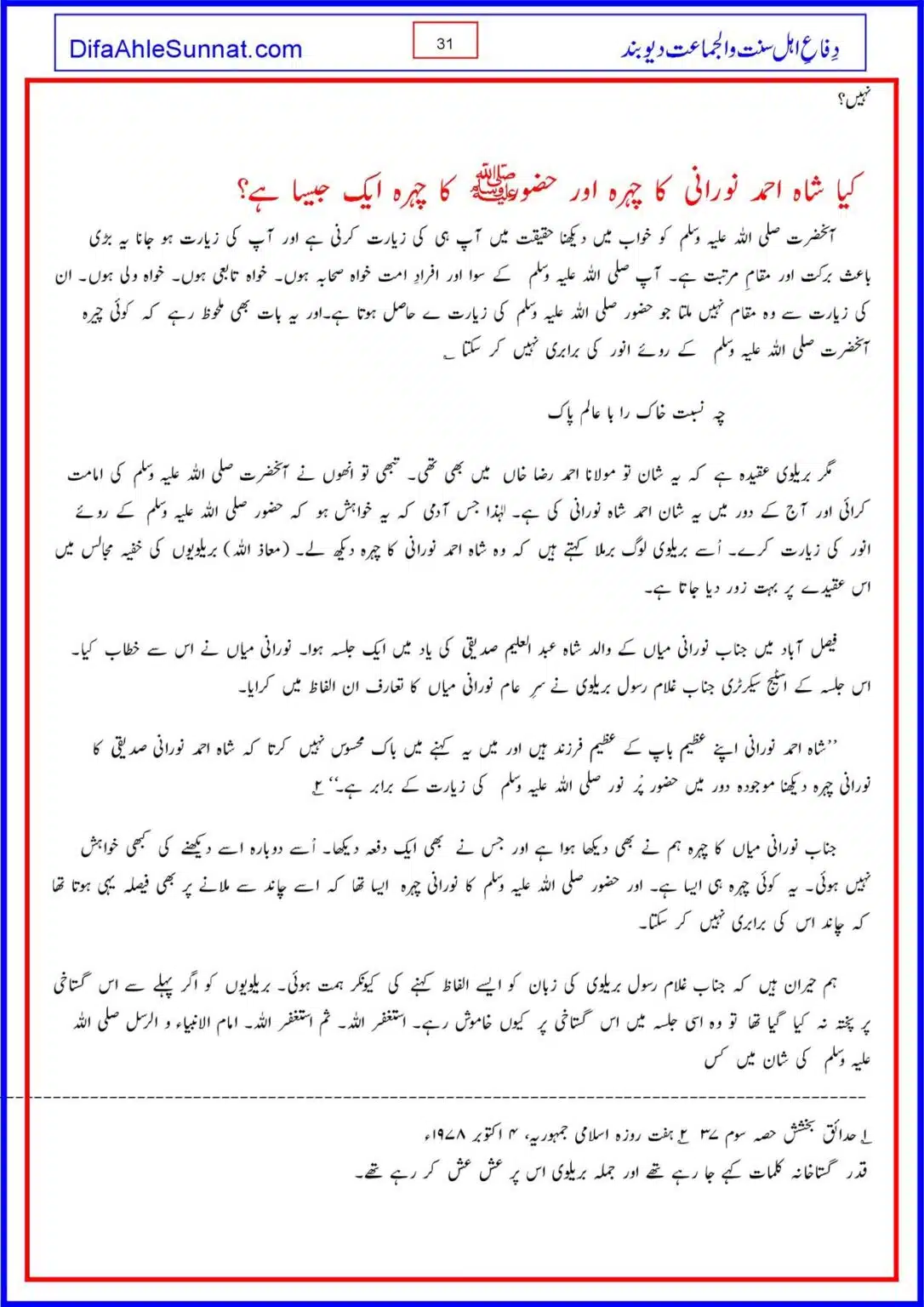 Gustakh-e-Rasoool-Koan_00031