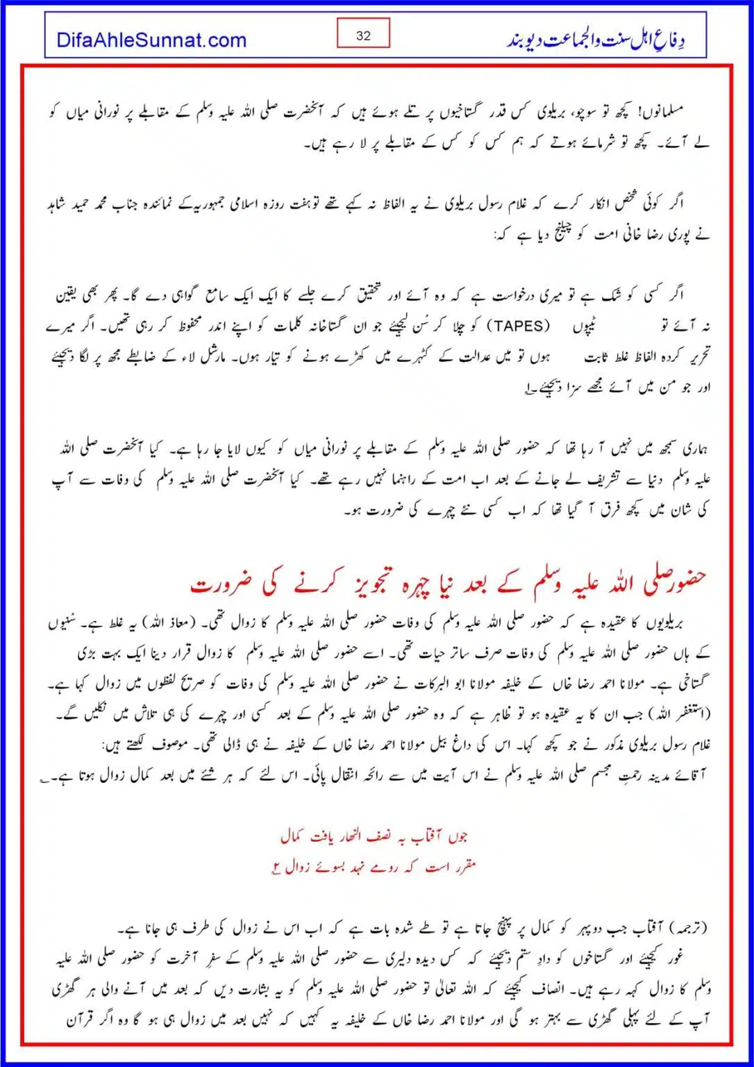 Gustakh-e-Rasoool-Koan_00032