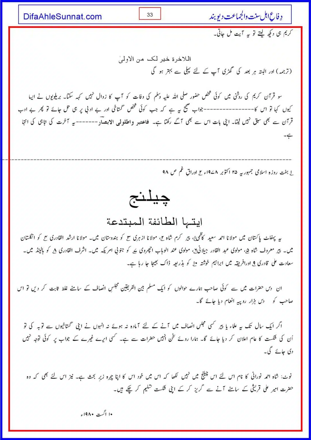 Gustakh-e-Rasoool-Koan_00033