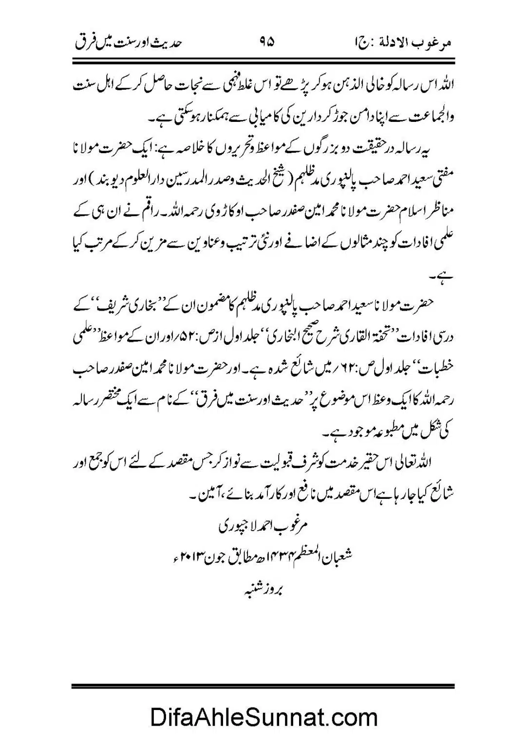Hadees-or-Sunnat-me-Faraq_Page_03