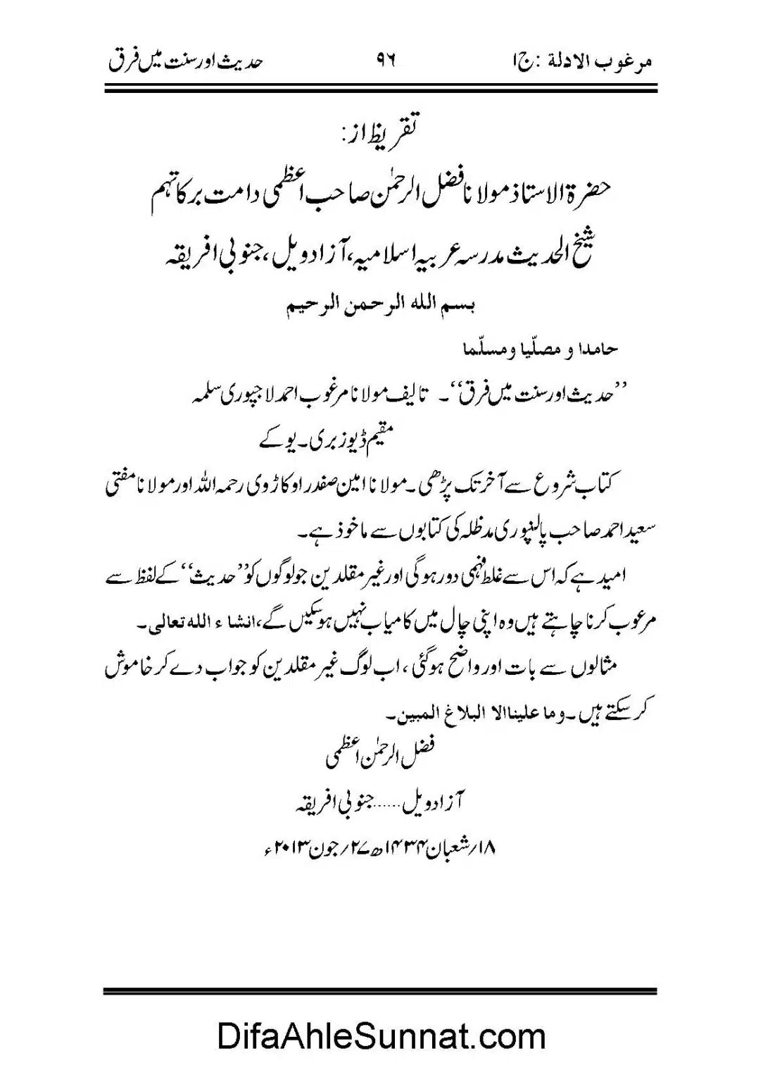 Hadees-or-Sunnat-me-Faraq_Page_04