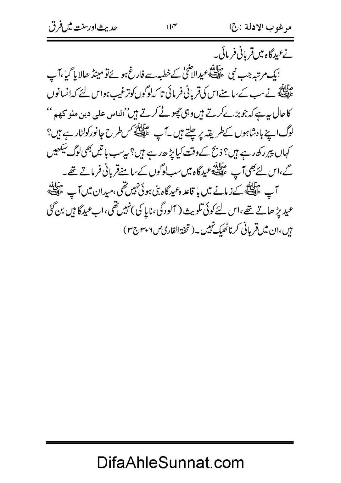 Hadees-or-Sunnat-me-Faraq_Page_22