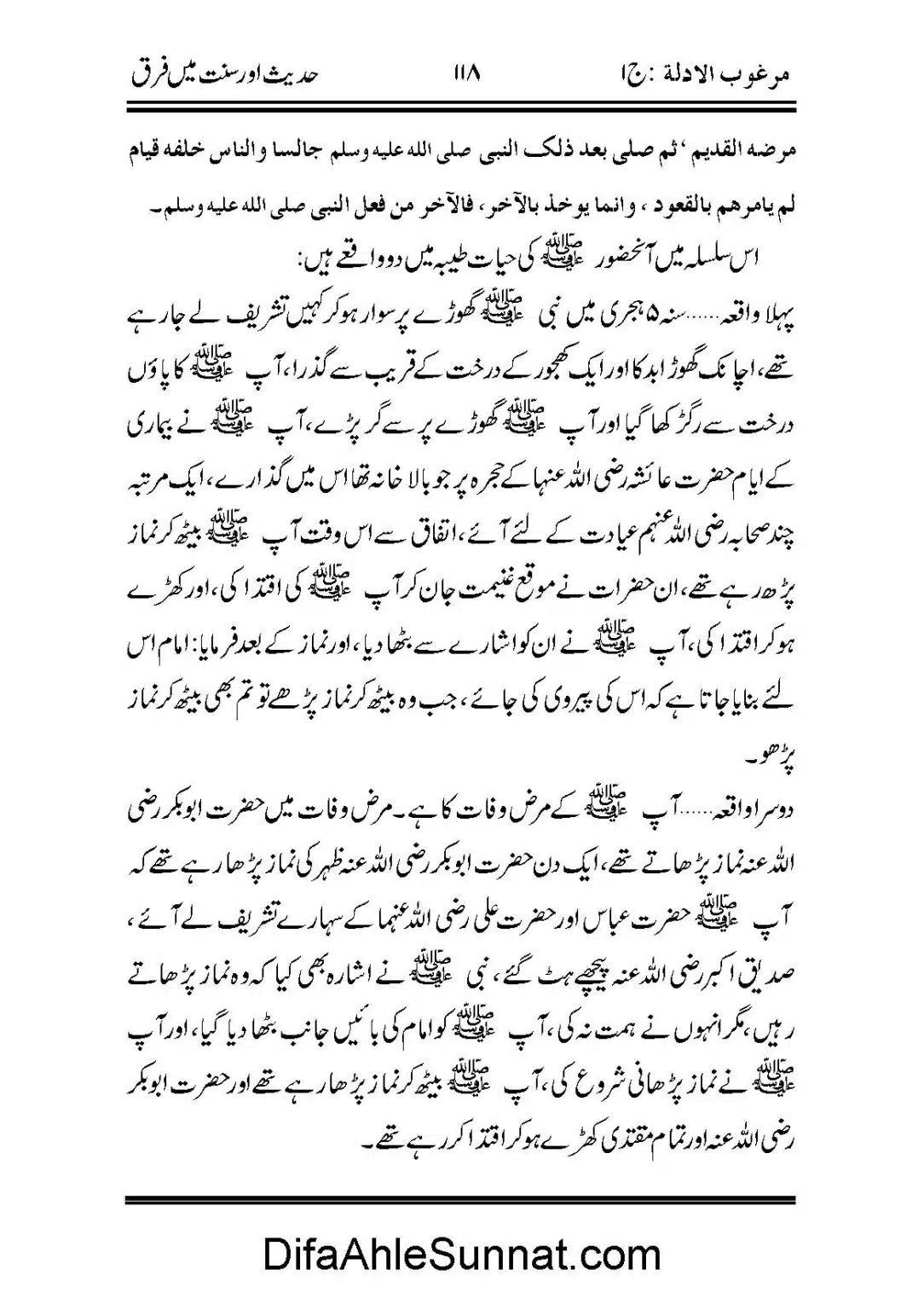 Hadees-or-Sunnat-me-Faraq_Page_26
