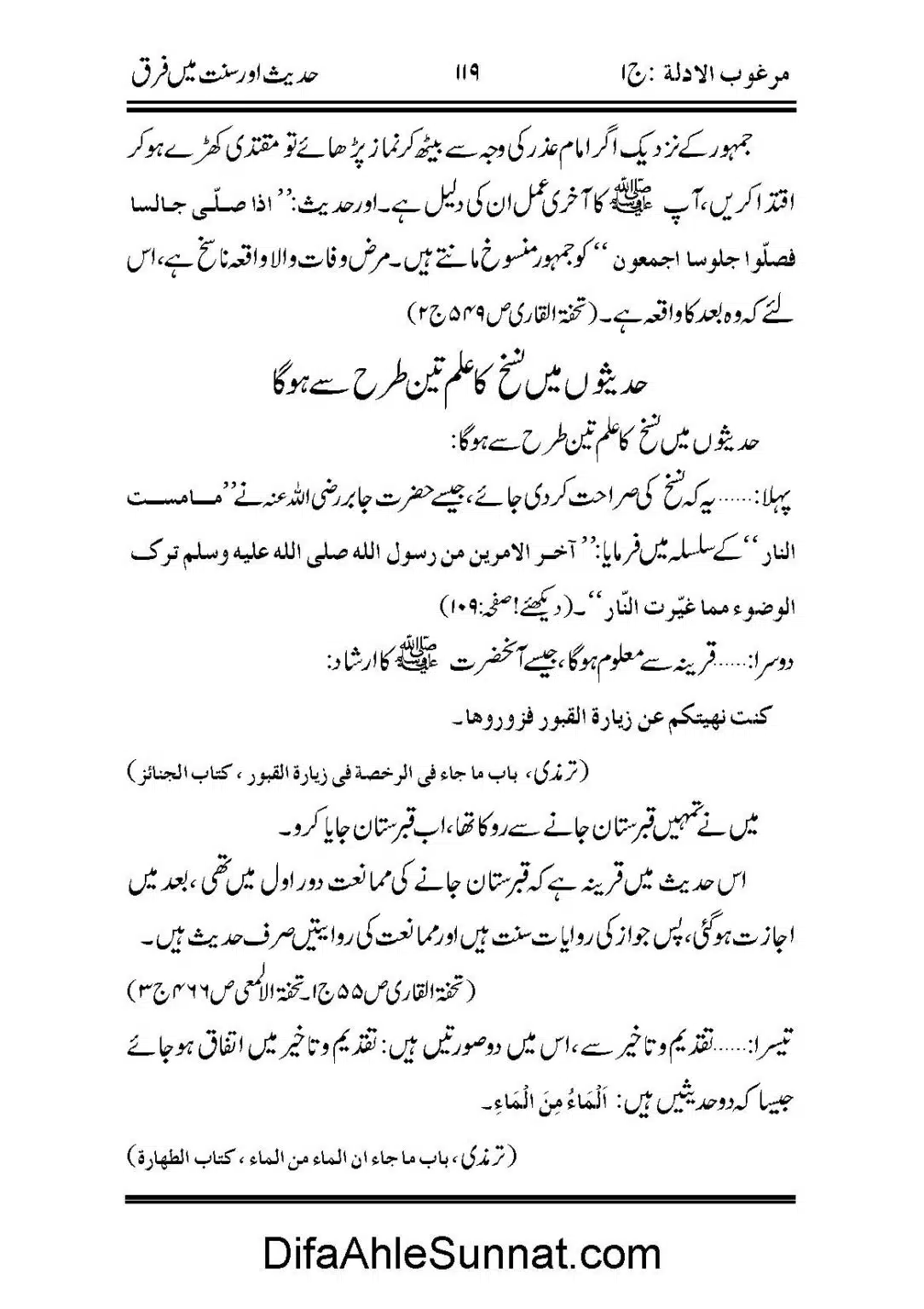 Hadees-or-Sunnat-me-Faraq_Page_27