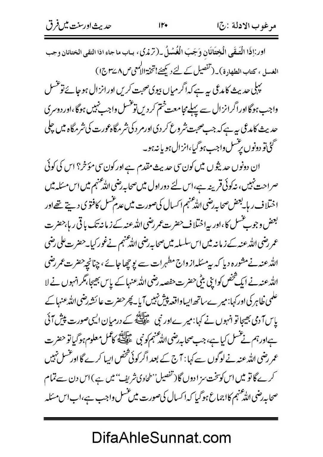 Hadees-or-Sunnat-me-Faraq_Page_28