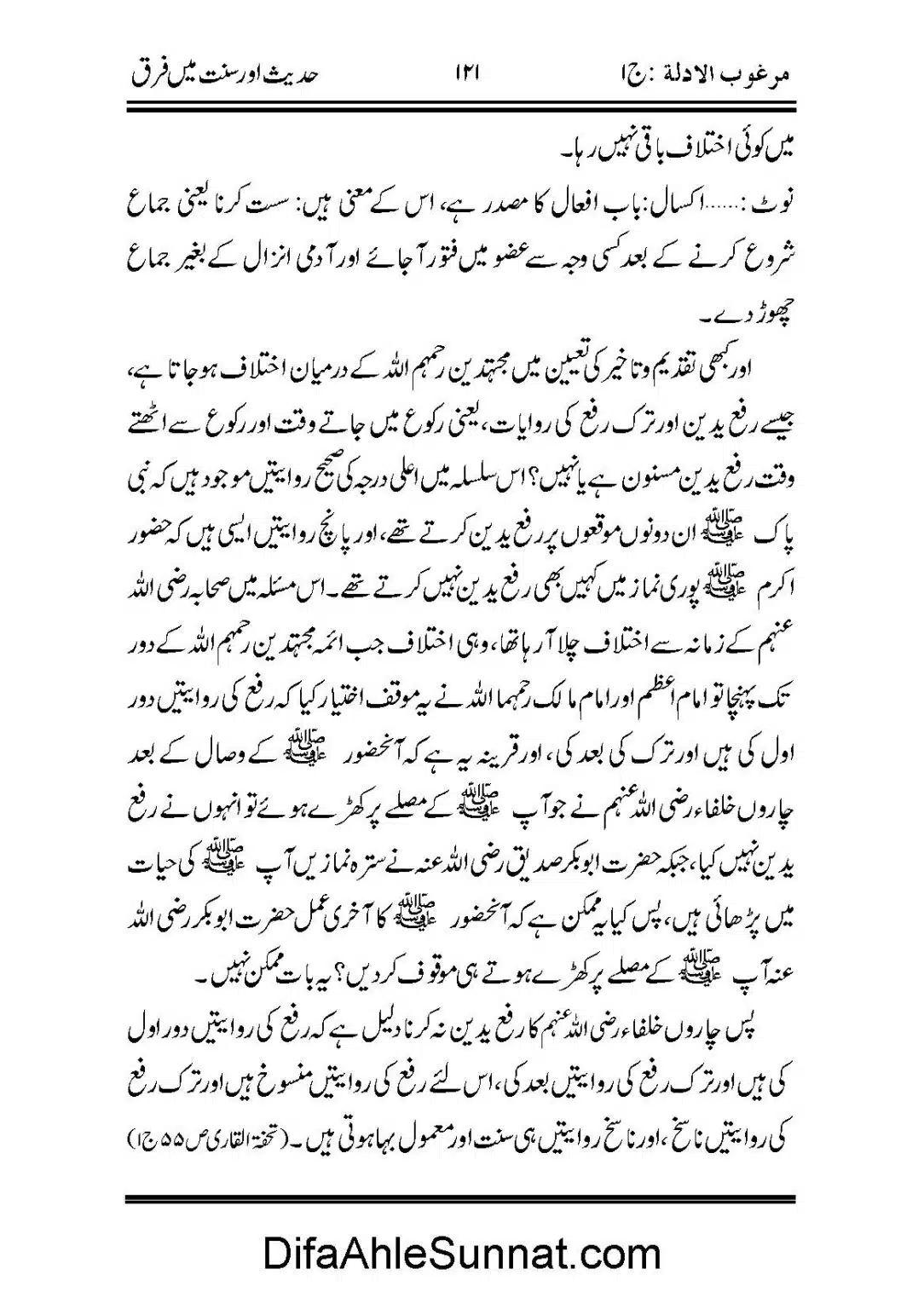 Hadees-or-Sunnat-me-Faraq_Page_29