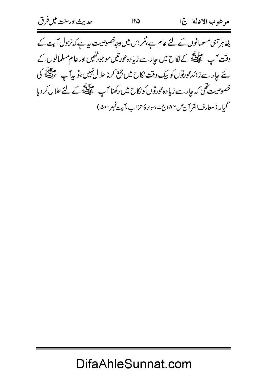 Hadees-or-Sunnat-me-Faraq_Page_33