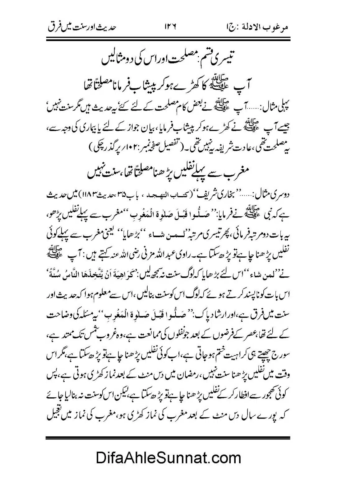 Hadees-or-Sunnat-me-Faraq_Page_34