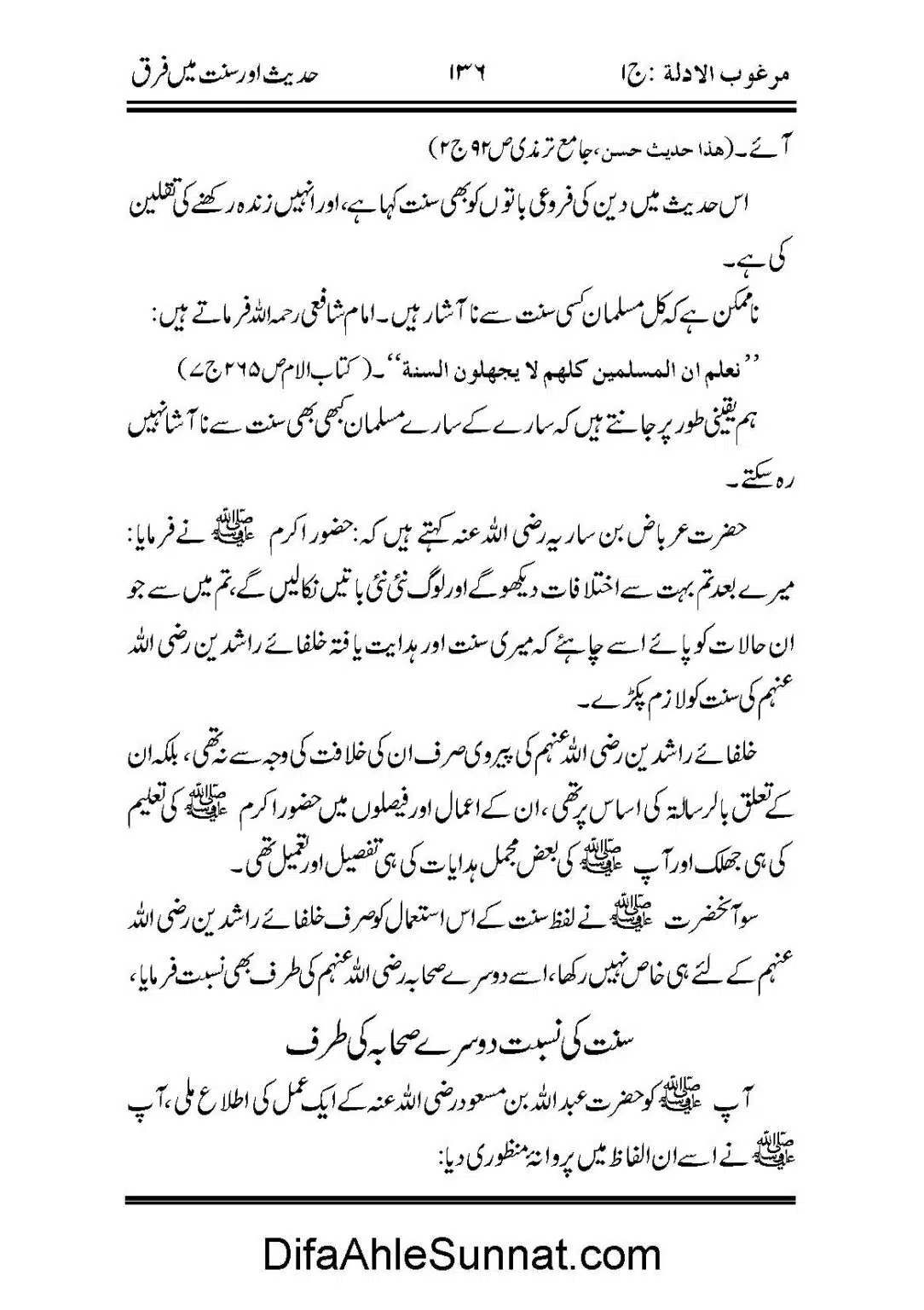 Hadees-or-Sunnat-me-Faraq_Page_44