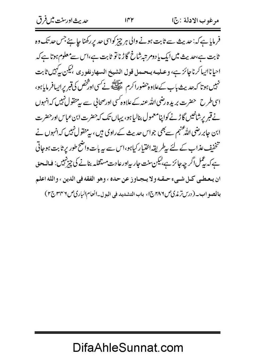 Hadees-or-Sunnat-me-Faraq_Page_50
